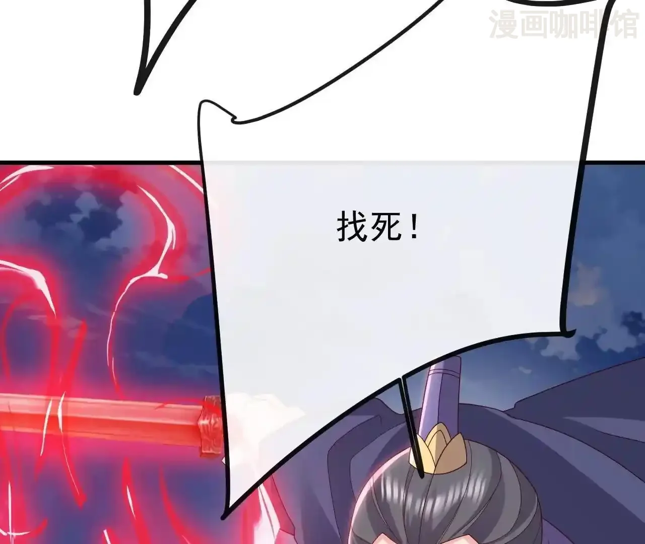 仙武帝尊 第830话 你是我兄弟 下拉式漫画 - 漫画咖啡馆 免费阅读 - Page 122