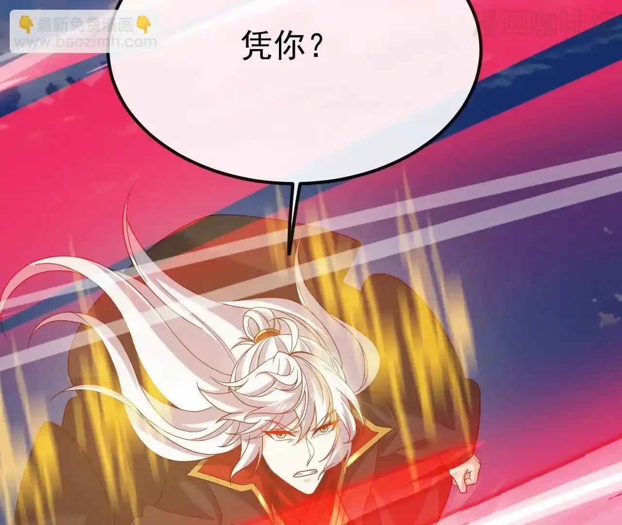 仙武帝尊 第830话 你是我兄弟 下拉式漫画 - 漫画咖啡馆 免费阅读 - Page 128