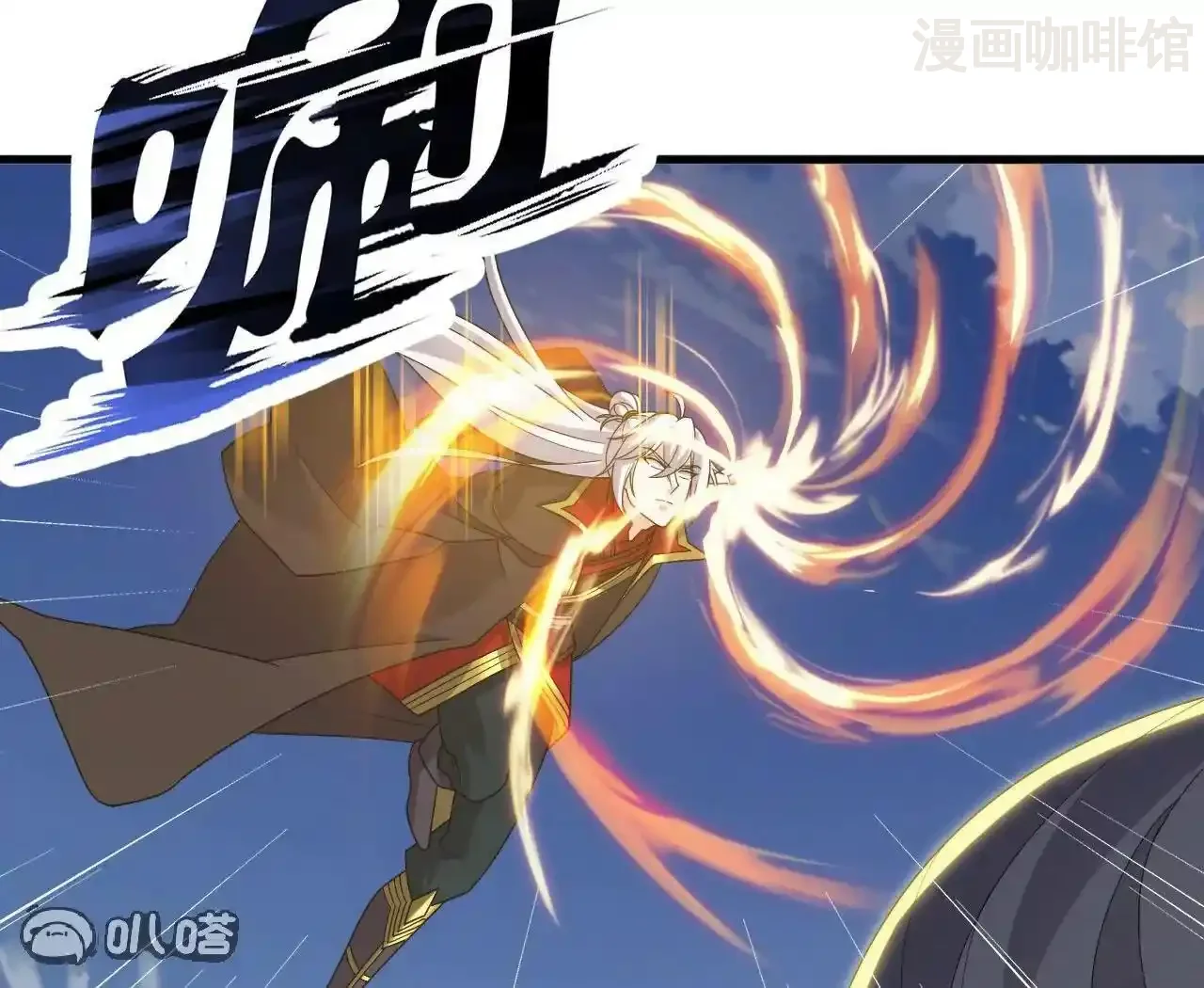 仙武帝尊 第830话 你是我兄弟 下拉式漫画 - 漫画咖啡馆 免费阅读 - Page 131