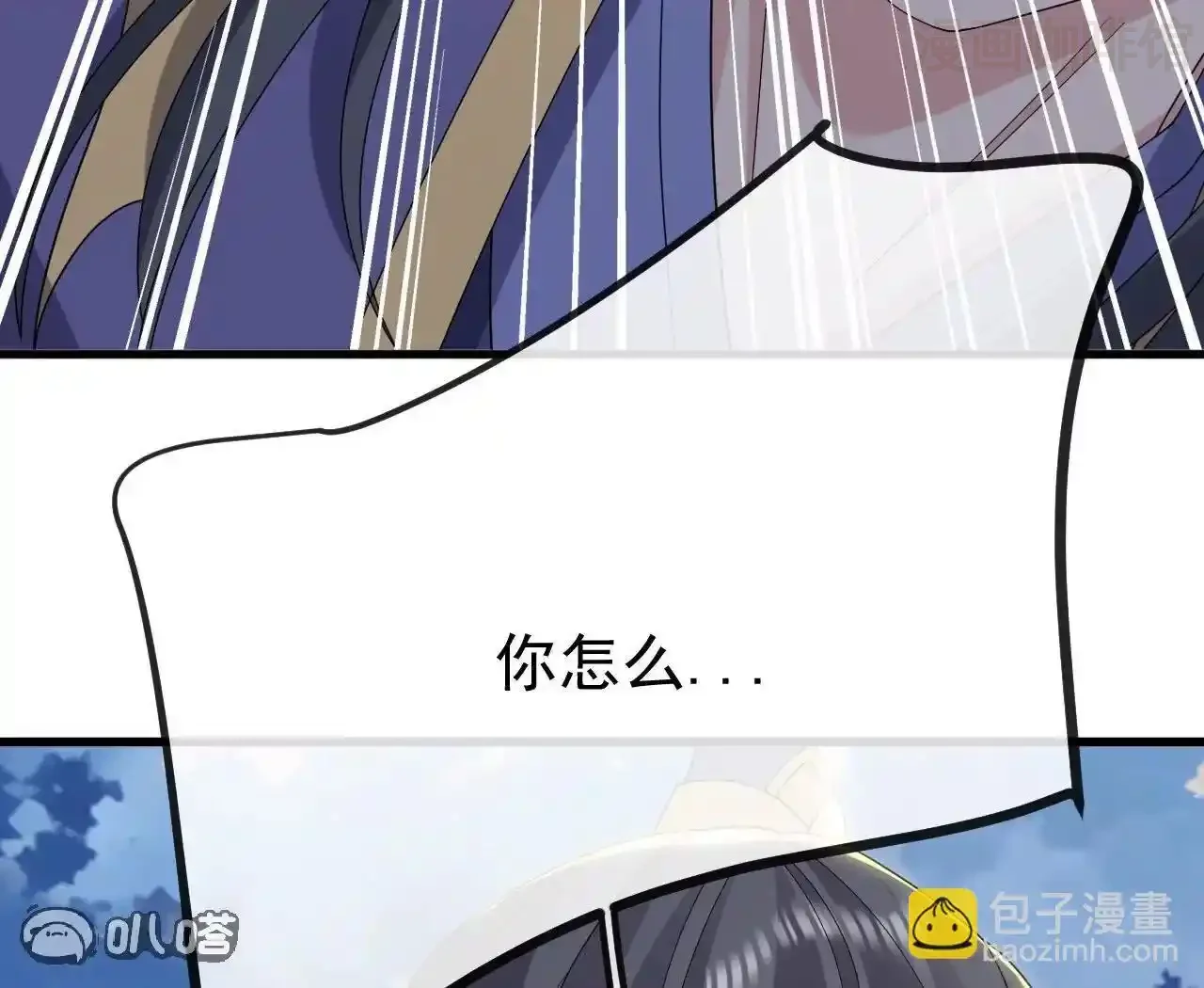 仙武帝尊 第830话 你是我兄弟 下拉式漫画 - 漫画咖啡馆 免费阅读 - Page 133