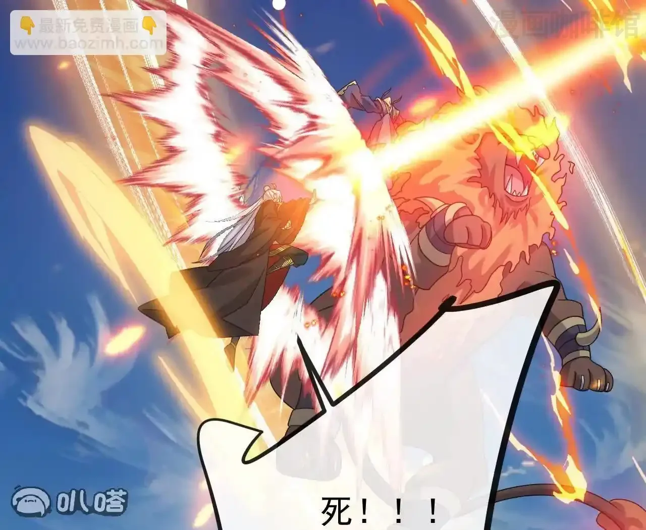 仙武帝尊 第830话 你是我兄弟 下拉式漫画 - 漫画咖啡馆 免费阅读 - Page 137