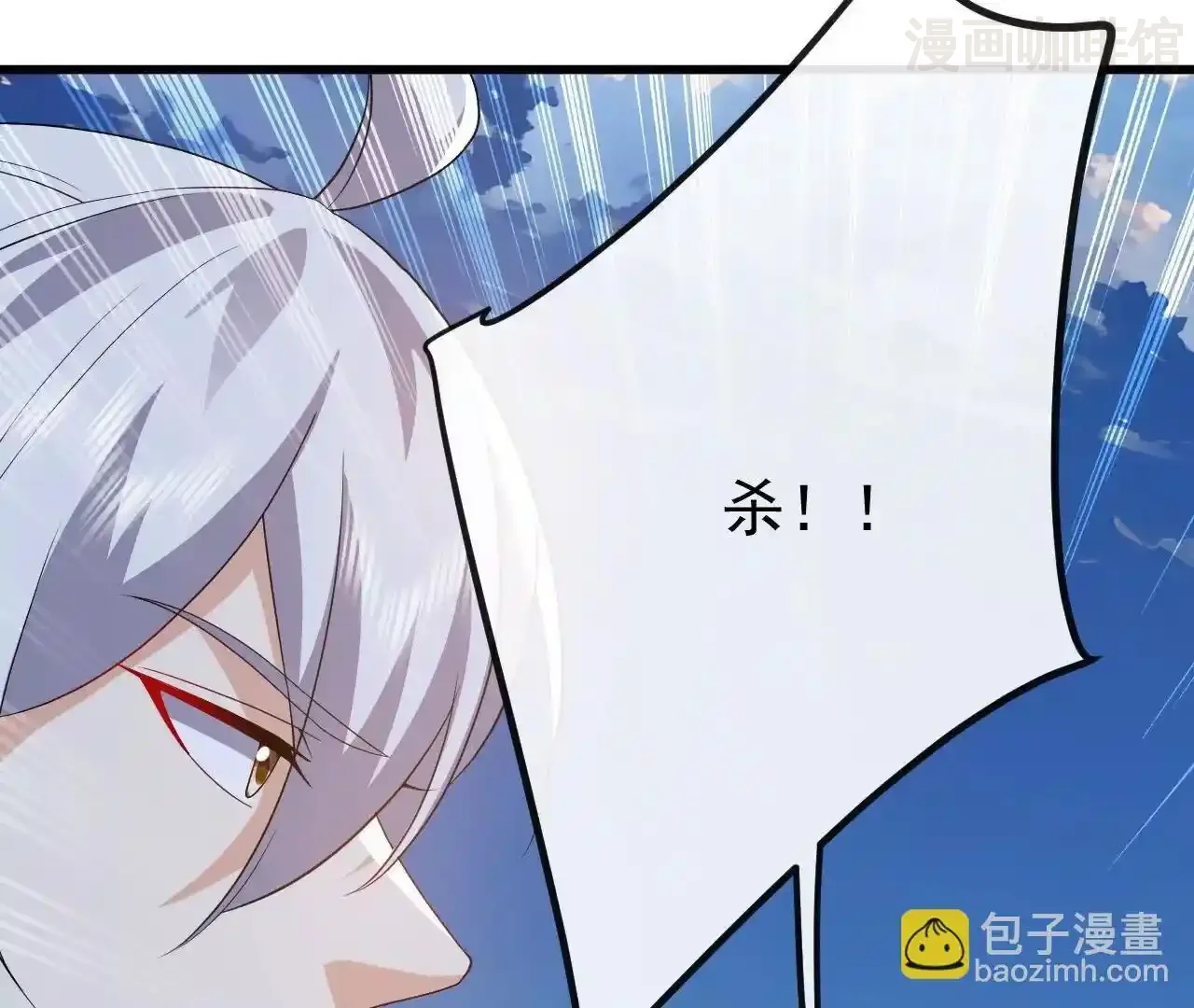 仙武帝尊 第830话 你是我兄弟 下拉式漫画 - 漫画咖啡馆 免费阅读 - Page 142