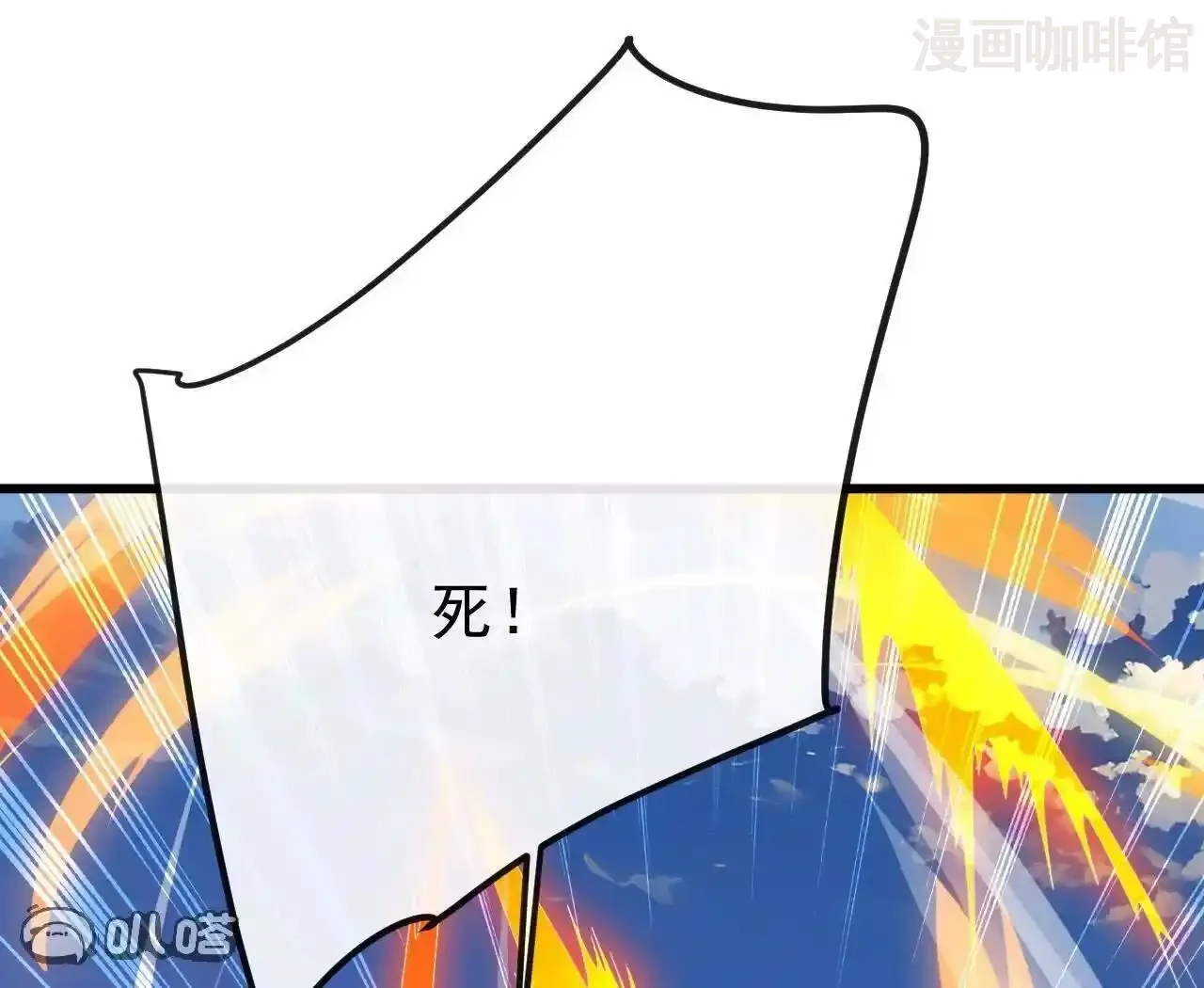 仙武帝尊 第830话 你是我兄弟 下拉式漫画 - 漫画咖啡馆 免费阅读 - Page 147