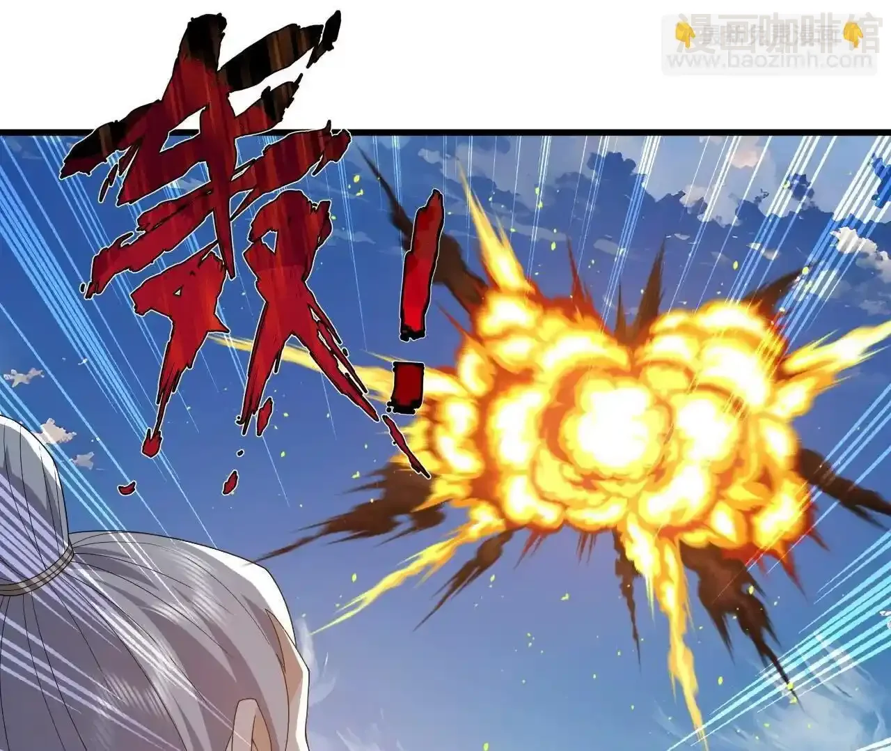 仙武帝尊 第830话 你是我兄弟 下拉式漫画 - 漫画咖啡馆 免费阅读 - Page 150