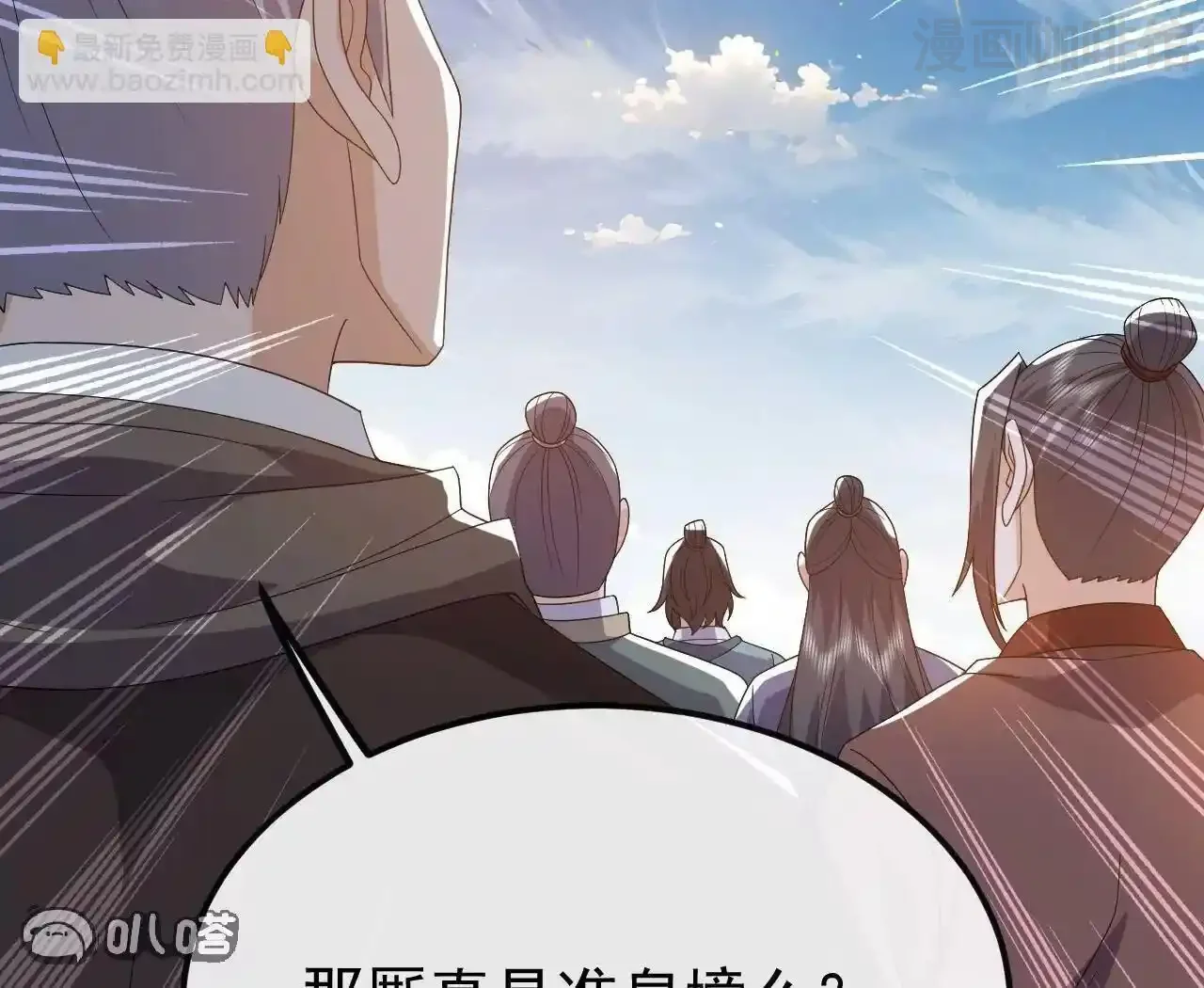 仙武帝尊 第830话 你是我兄弟 下拉式漫画 - 漫画咖啡馆 免费阅读 - Page 151