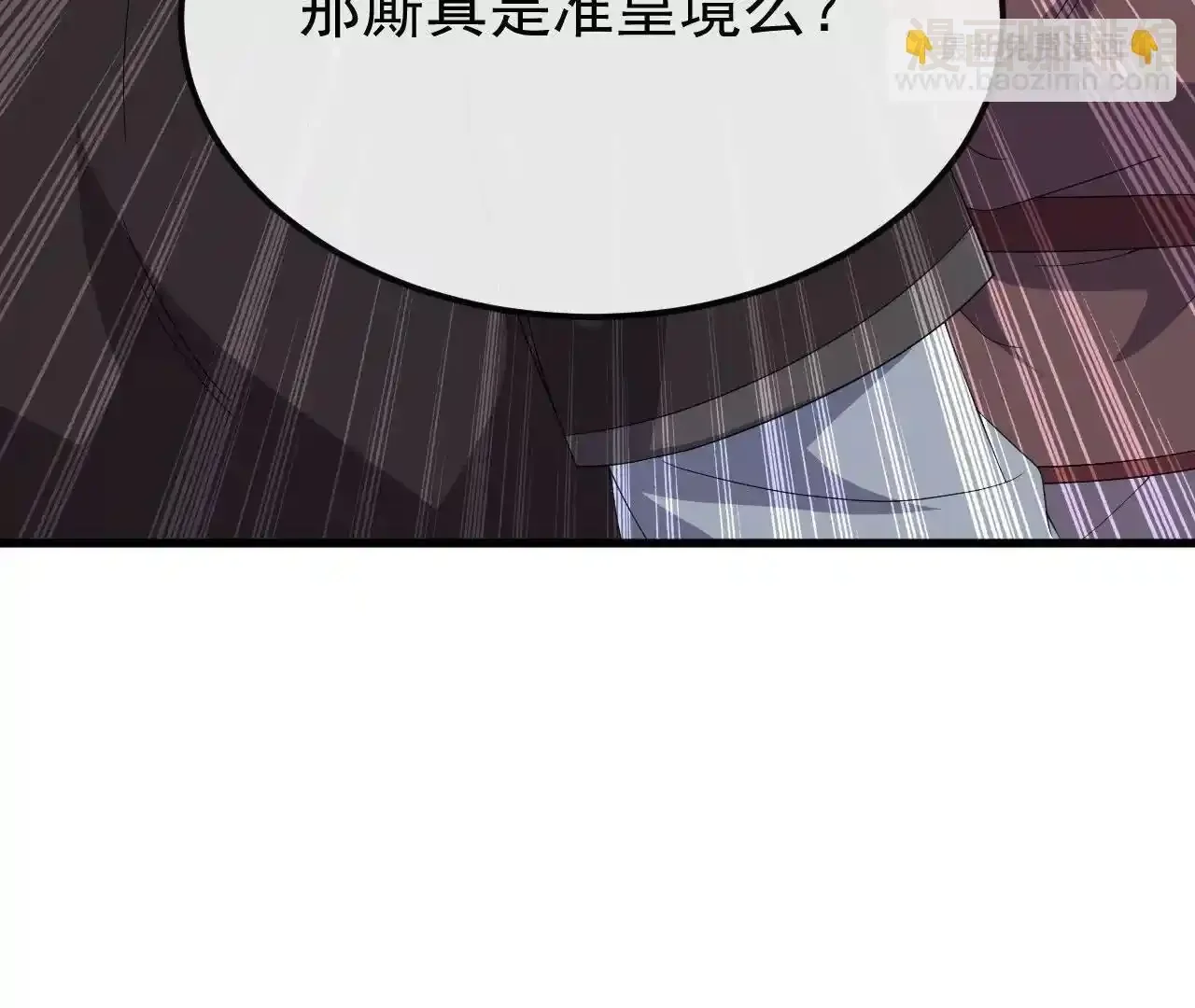 仙武帝尊 第830话 你是我兄弟 下拉式漫画 - 漫画咖啡馆 免费阅读 - Page 152