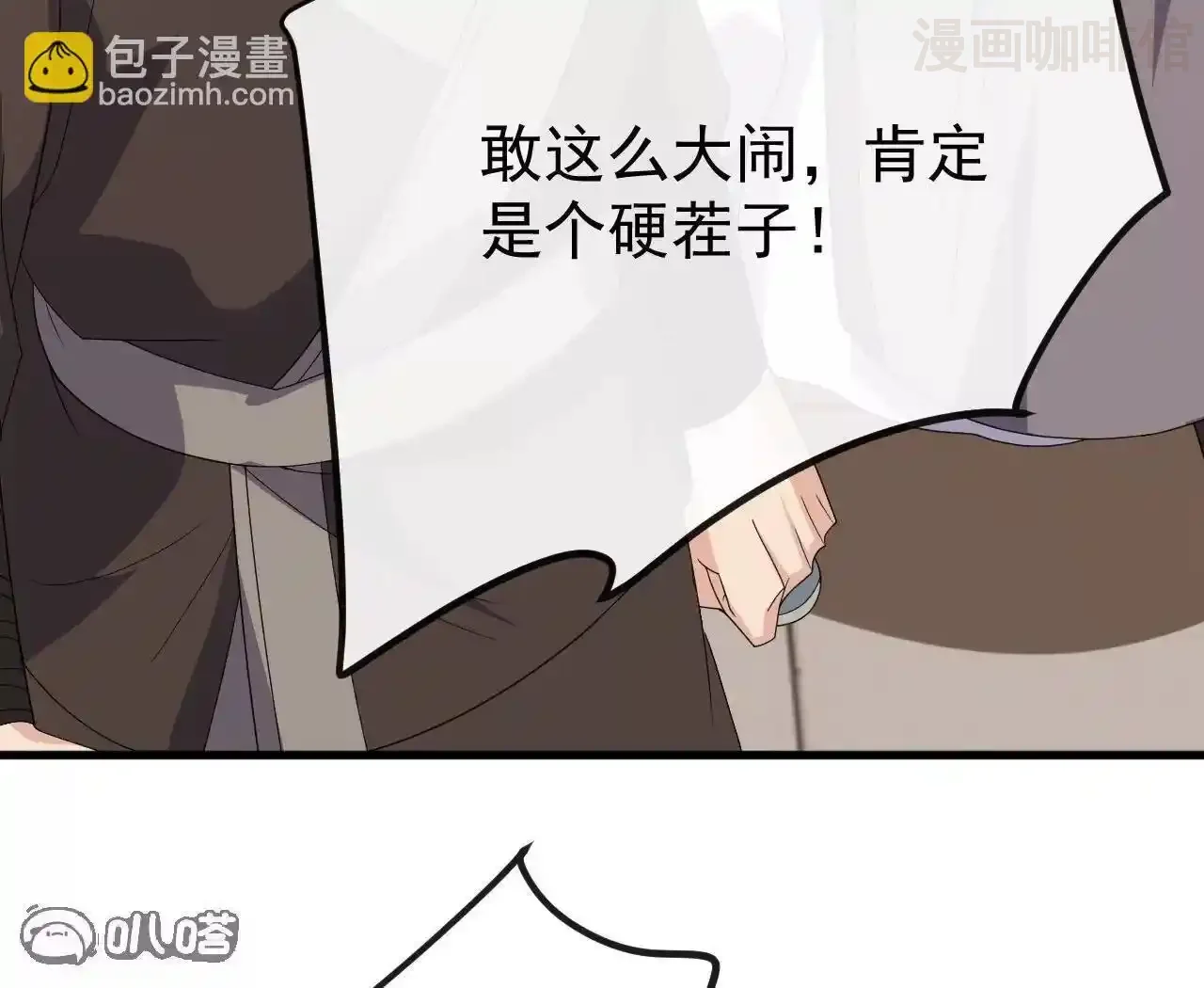 仙武帝尊 第830话 你是我兄弟 下拉式漫画 - 漫画咖啡馆 免费阅读 - Page 155