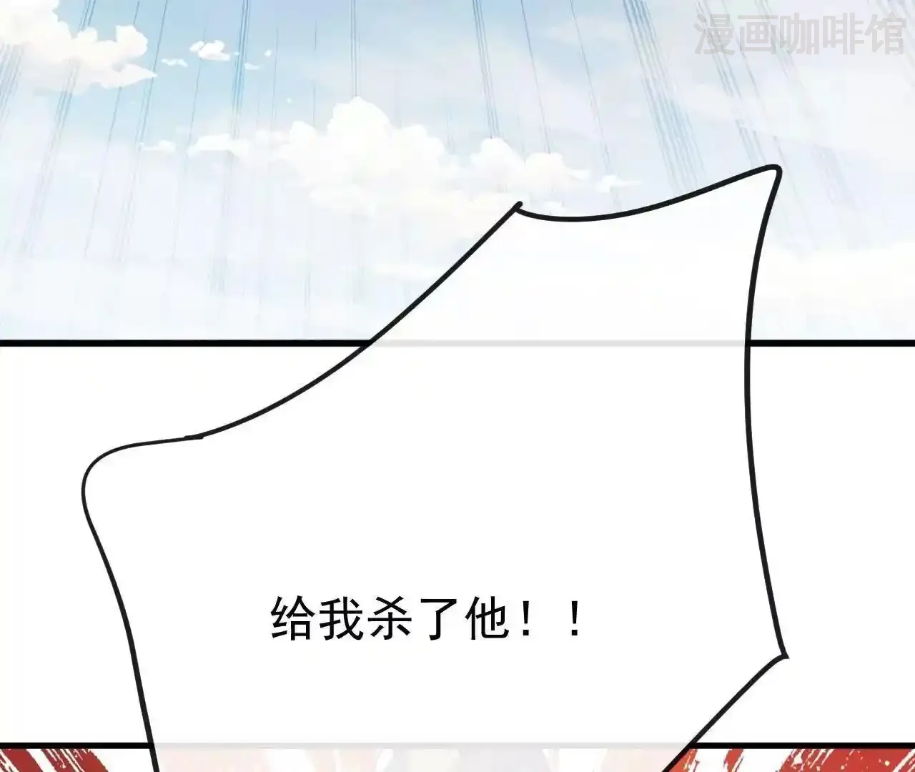 仙武帝尊 第830话 你是我兄弟 下拉式漫画 - 漫画咖啡馆 免费阅读 - Page 158