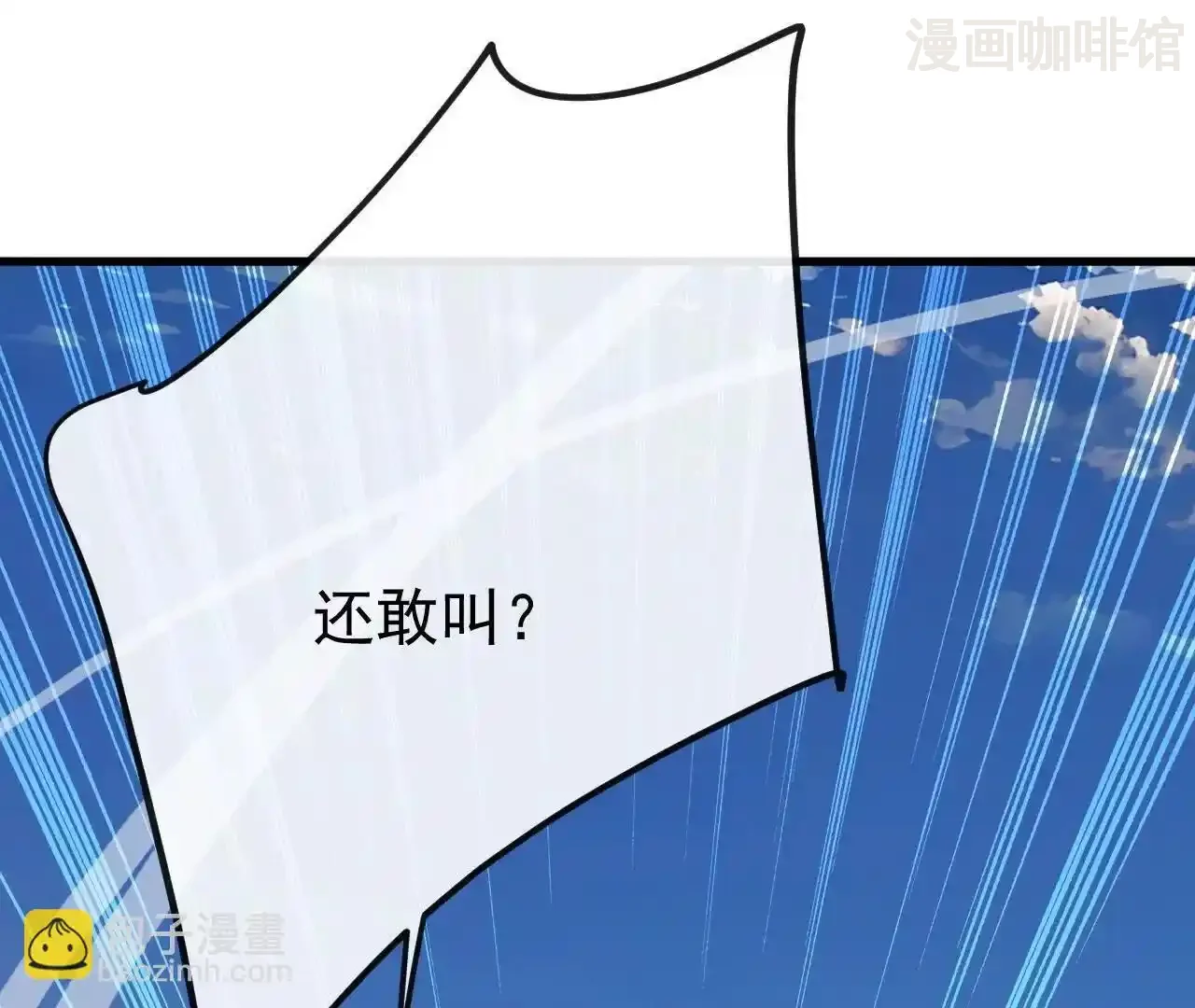 仙武帝尊 第830话 你是我兄弟 下拉式漫画 - 漫画咖啡馆 免费阅读 - Page 164