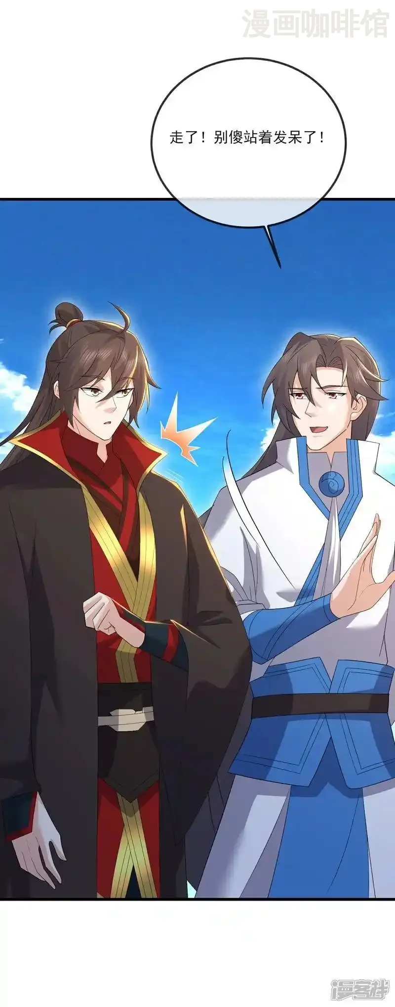 仙武帝尊 第534话 守护神 下拉式漫画 - 漫画咖啡馆 免费阅读 - Page 2