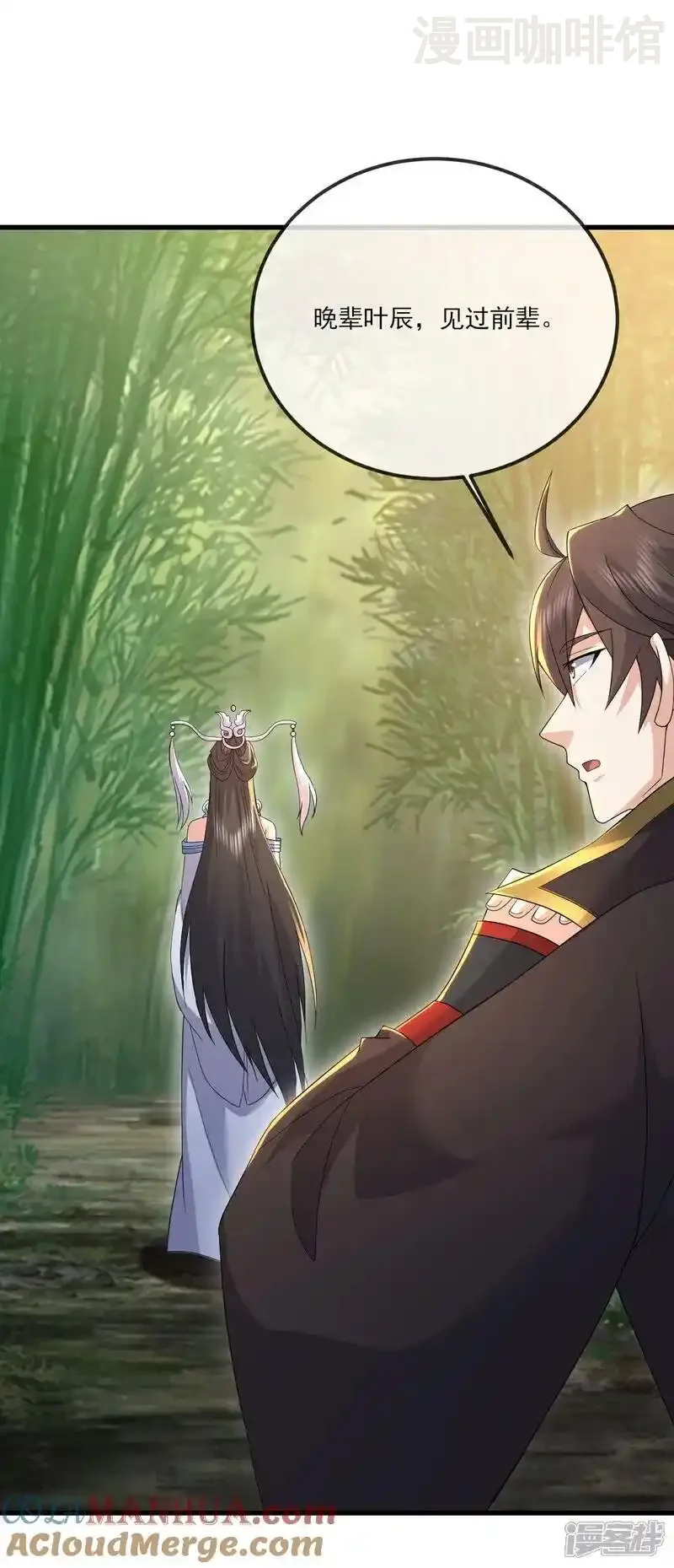 仙武帝尊 第534话 守护神 下拉式漫画 - 漫画咖啡馆 免费阅读 - Page 4