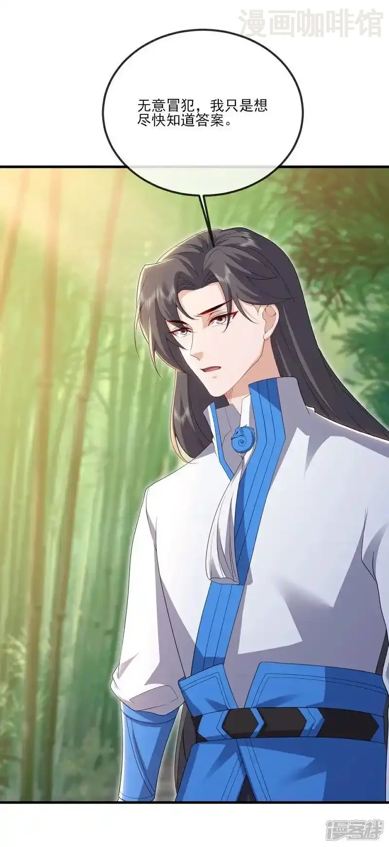 仙武帝尊 第534话 守护神 下拉式漫画 - 漫画咖啡馆 免费阅读 - Page 12