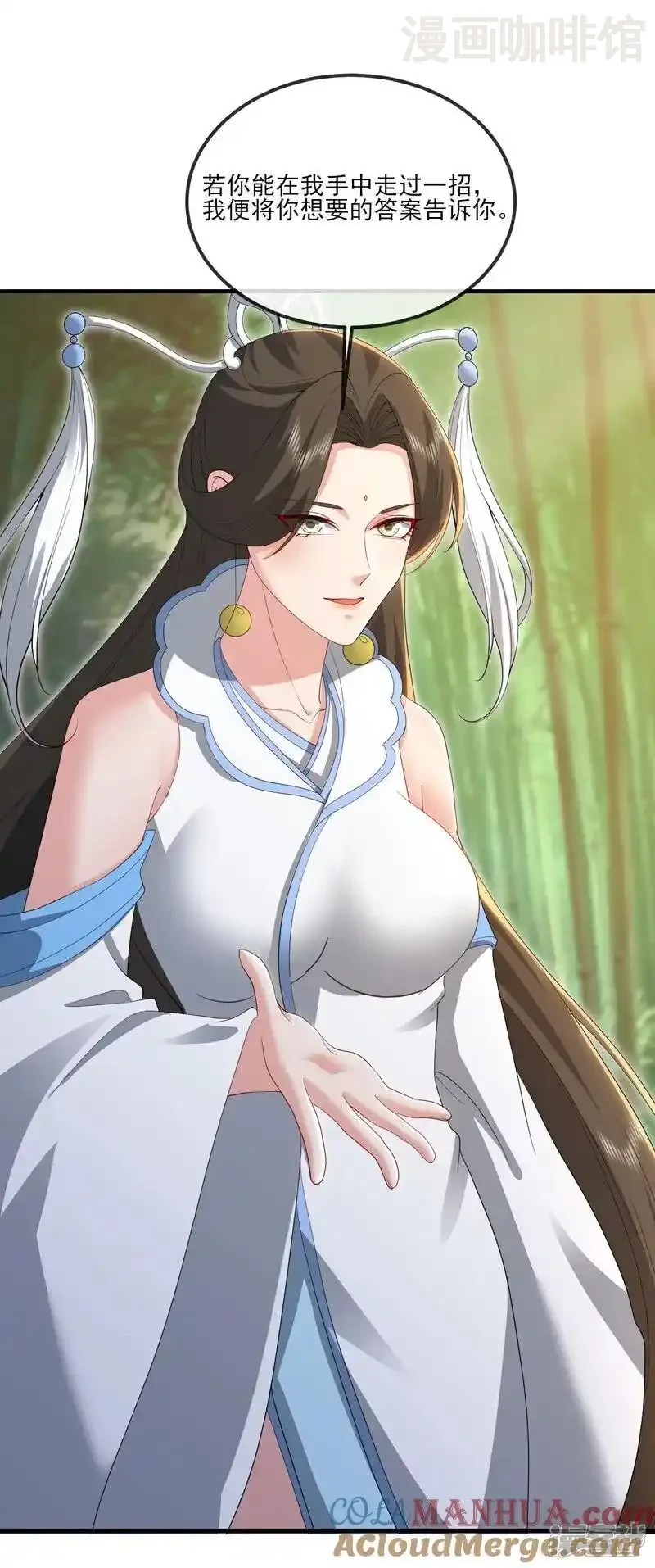 仙武帝尊 第534话 守护神 下拉式漫画 - 漫画咖啡馆 免费阅读 - Page 13