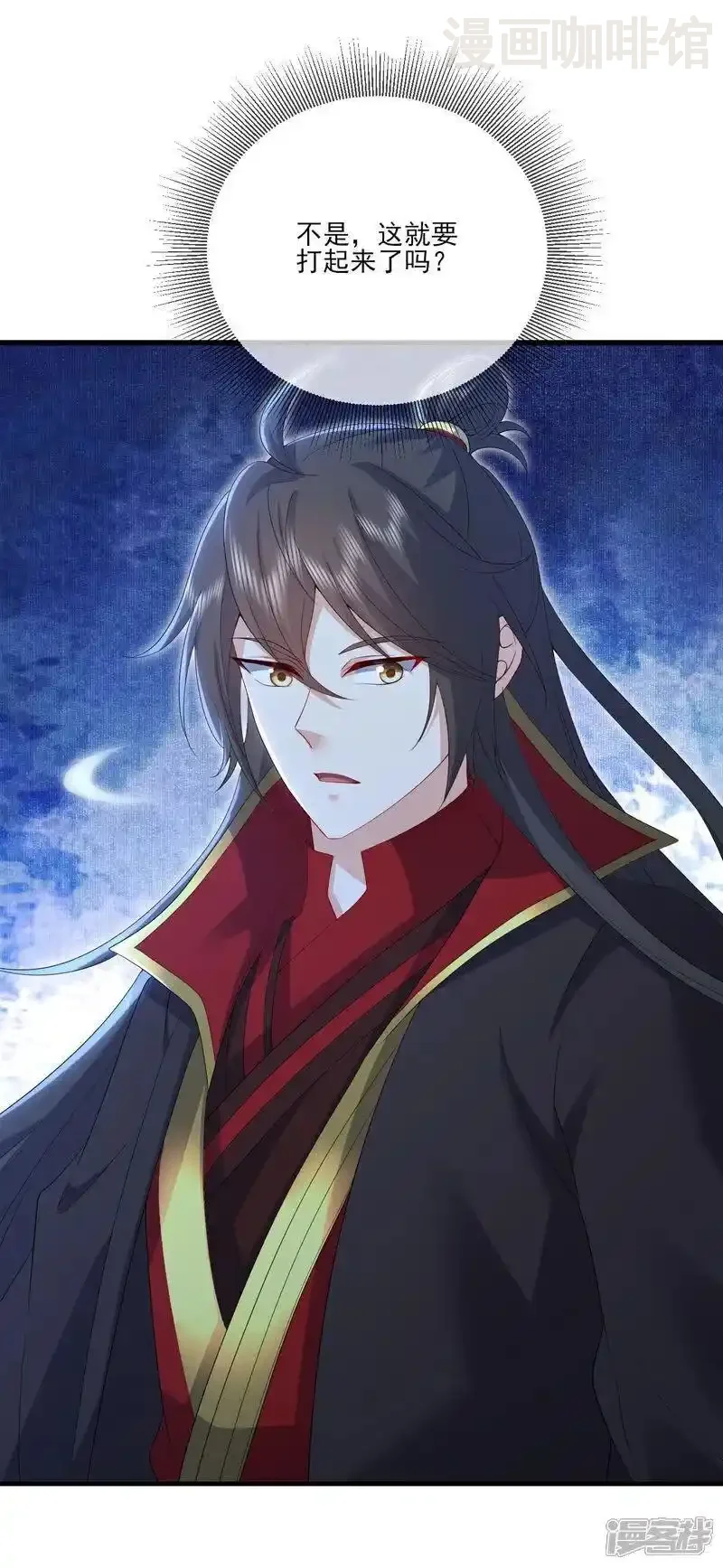 仙武帝尊 第534话 守护神 下拉式漫画 - 漫画咖啡馆 免费阅读 - Page 14