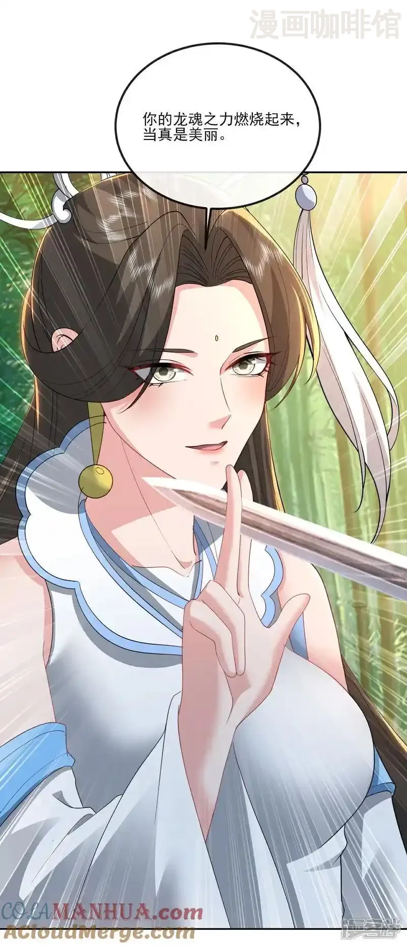 仙武帝尊 第534话 守护神 下拉式漫画 - 漫画咖啡馆 免费阅读 - Page 19