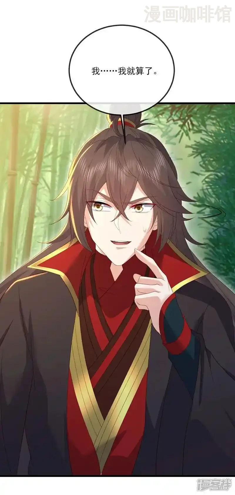 仙武帝尊 第534话 守护神 下拉式漫画 - 漫画咖啡馆 免费阅读 - Page 24