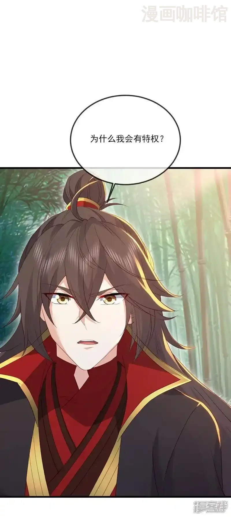 仙武帝尊 第534话 守护神 下拉式漫画 - 漫画咖啡馆 免费阅读 - Page 26