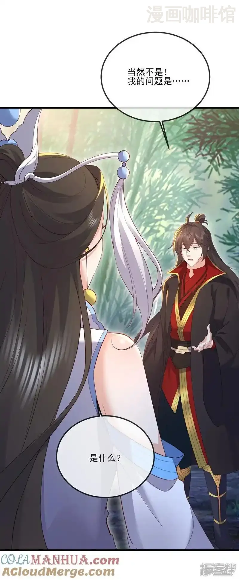 仙武帝尊 第534话 守护神 下拉式漫画 - 漫画咖啡馆 免费阅读 - Page 28