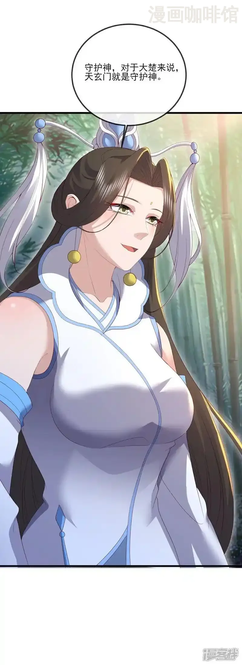 仙武帝尊 第534话 守护神 下拉式漫画 - 漫画咖啡馆 免费阅读 - Page 30