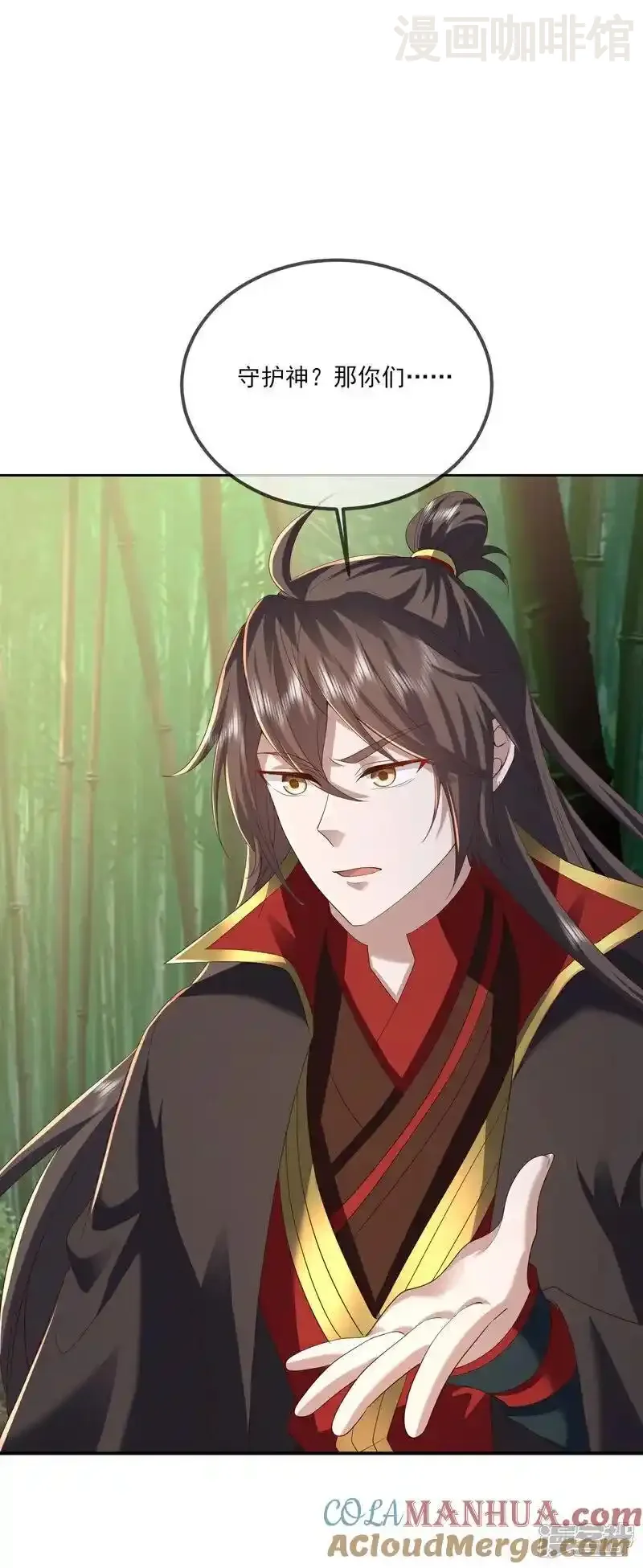仙武帝尊 第534话 守护神 下拉式漫画 - 漫画咖啡馆 免费阅读 - Page 31