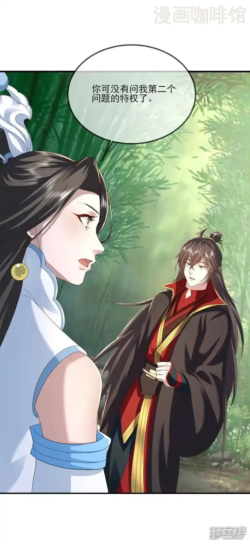 仙武帝尊 第534话 守护神 下拉式漫画 - 漫画咖啡馆 免费阅读 - Page 32