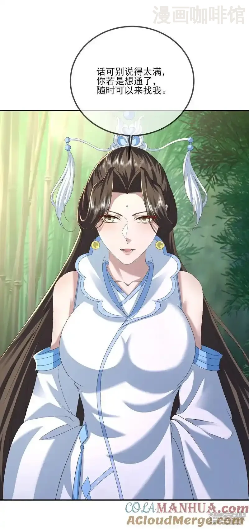 仙武帝尊 第534话 守护神 下拉式漫画 - 漫画咖啡馆 免费阅读 - Page 34