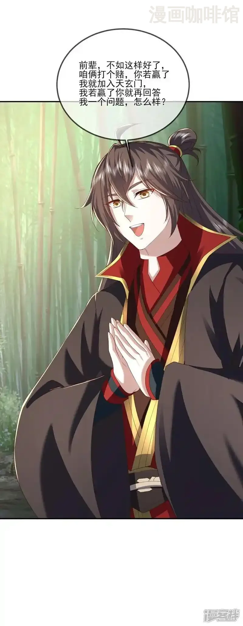 仙武帝尊 第534话 守护神 下拉式漫画 - 漫画咖啡馆 免费阅读 - Page 35