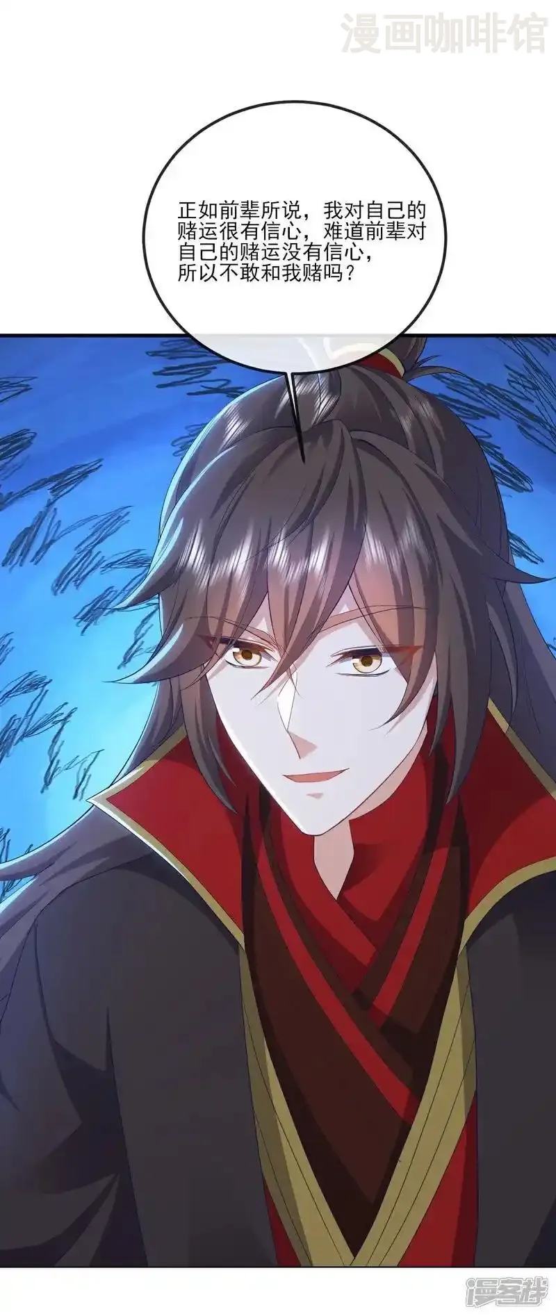 仙武帝尊 第534话 守护神 下拉式漫画 - 漫画咖啡馆 免费阅读 - Page 38