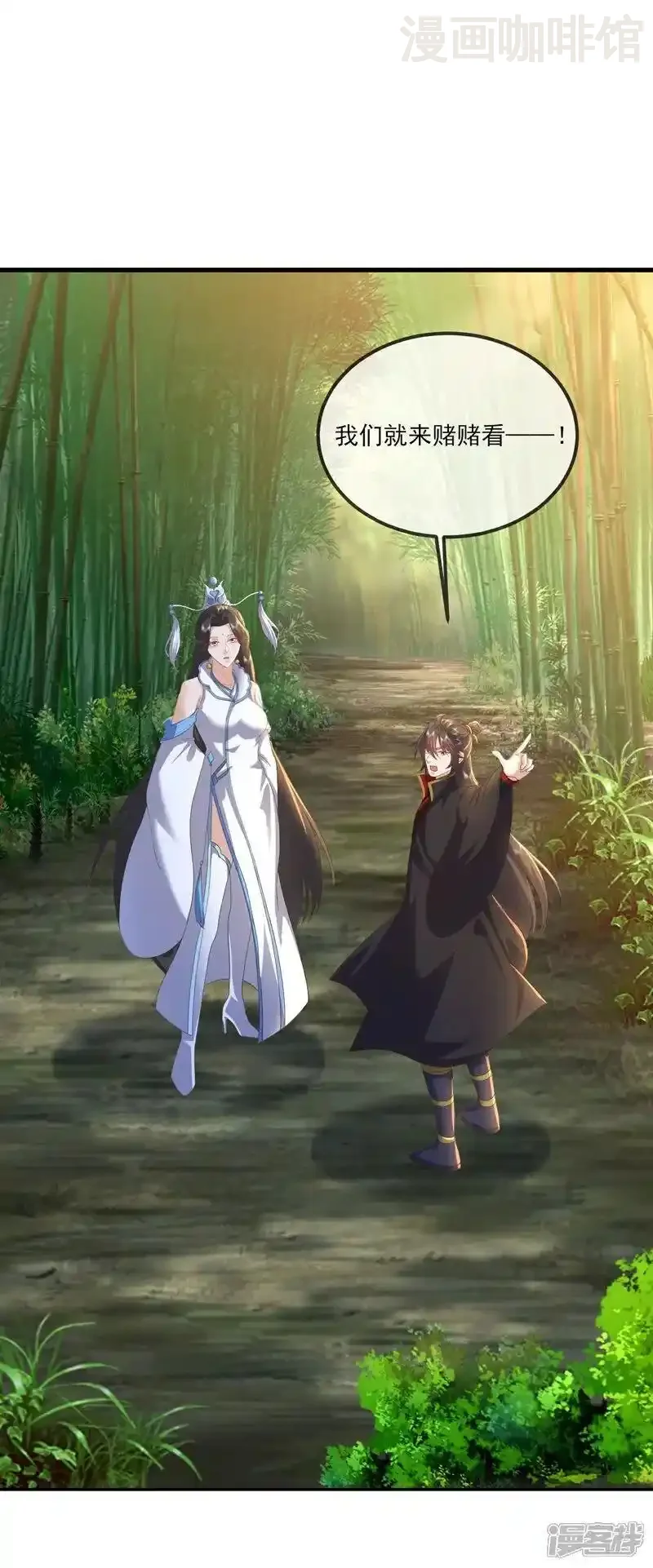 仙武帝尊 第534话 守护神 下拉式漫画 - 漫画咖啡馆 免费阅读 - Page 41