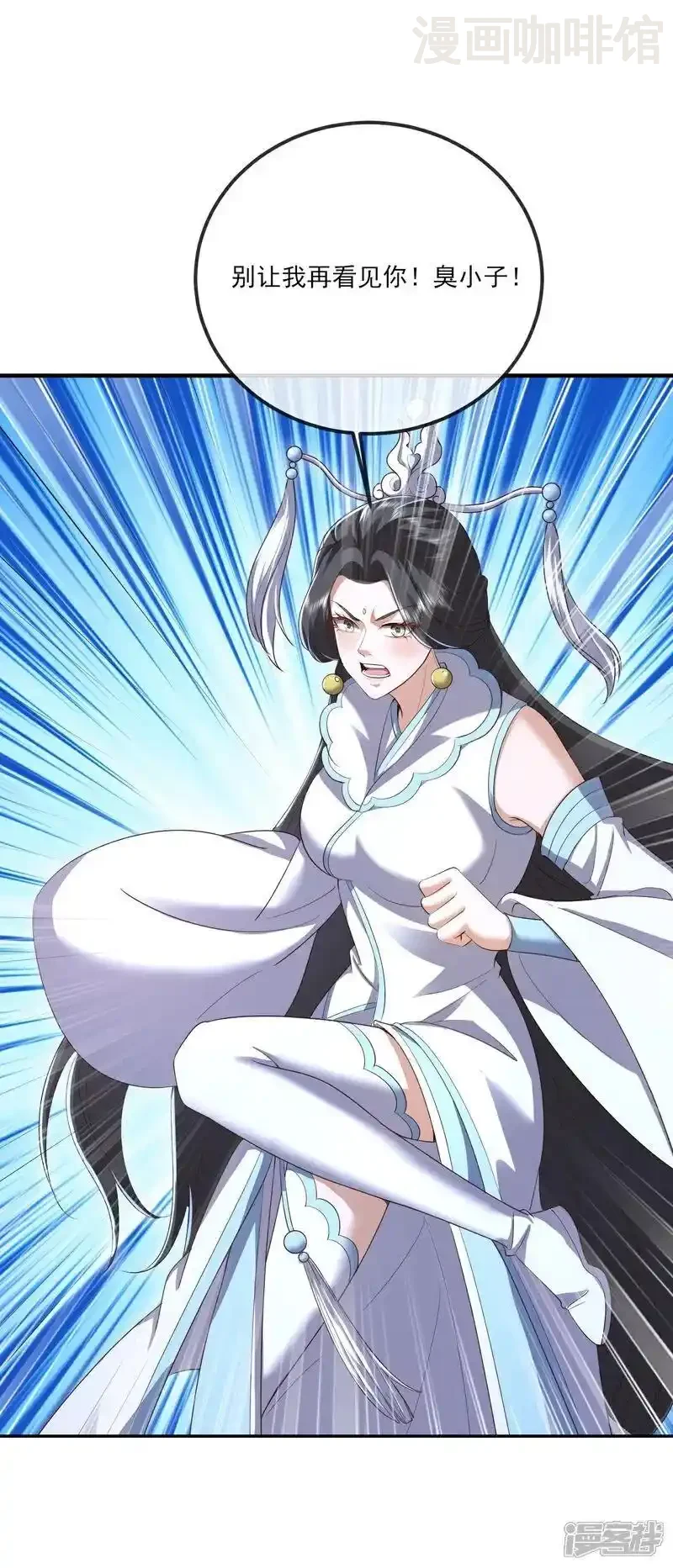 仙武帝尊 第534话 守护神 下拉式漫画 - 漫画咖啡馆 免费阅读 - Page 45