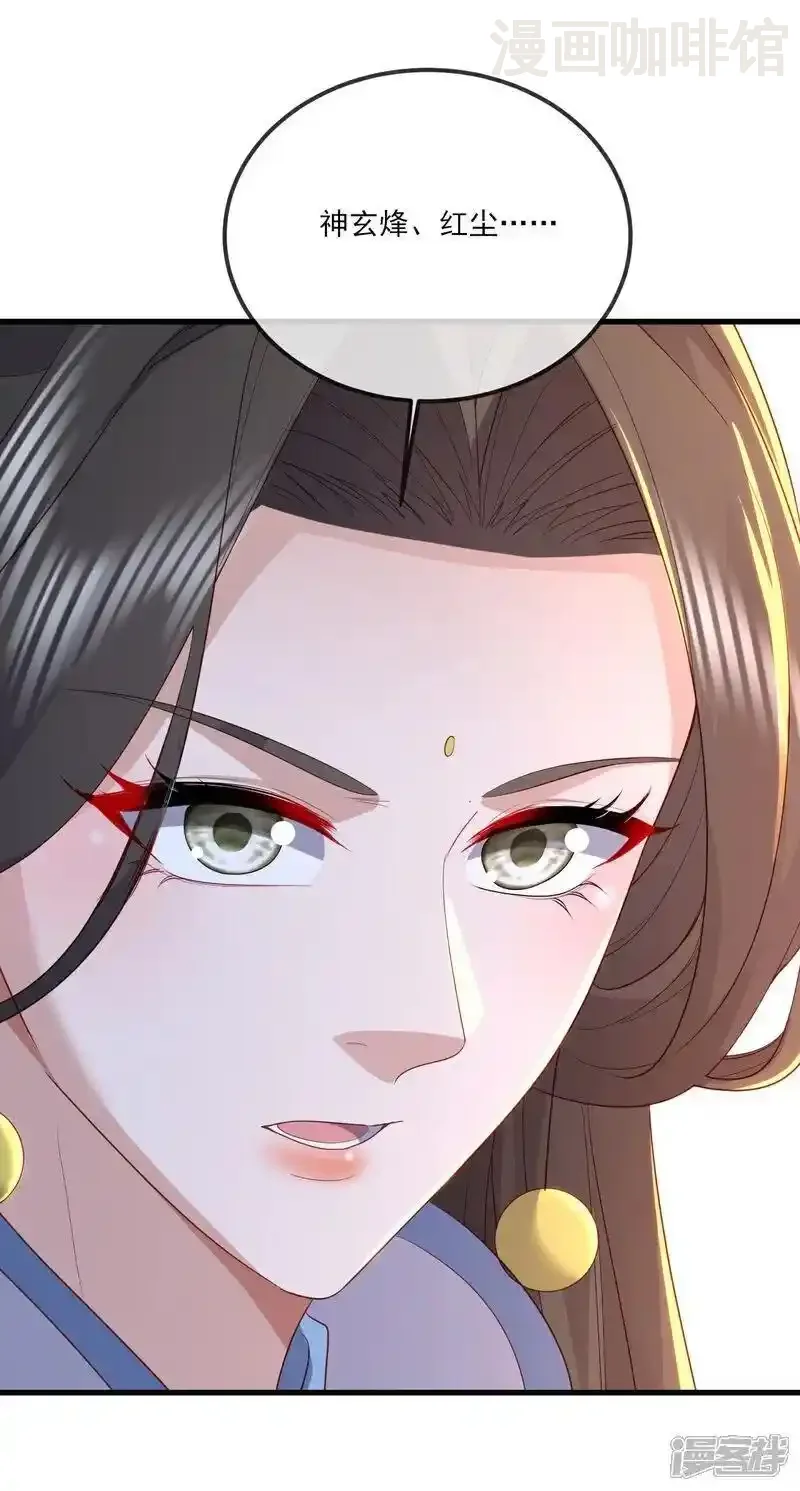 仙武帝尊 第534话 守护神 下拉式漫画 - 漫画咖啡馆 免费阅读 - Page 51