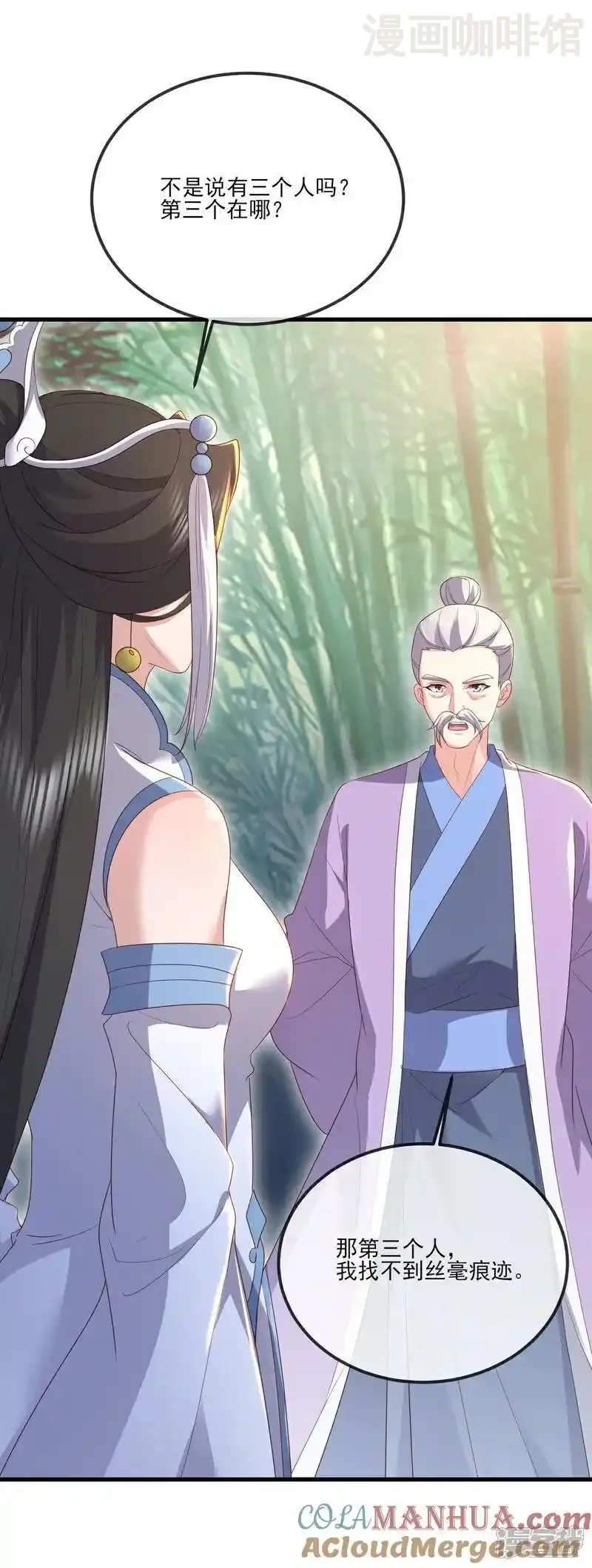 仙武帝尊 第534话 守护神 下拉式漫画 - 漫画咖啡馆 免费阅读 - Page 52