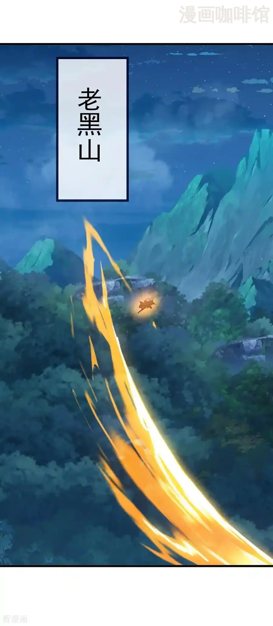 仙武帝尊 第808话 成妖的转世之人 下拉式漫画 - 漫画咖啡馆 免费阅读 - Page 3