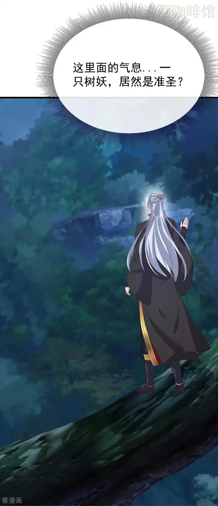 仙武帝尊 第808话 成妖的转世之人 下拉式漫画 - 漫画咖啡馆 免费阅读 - Page 5