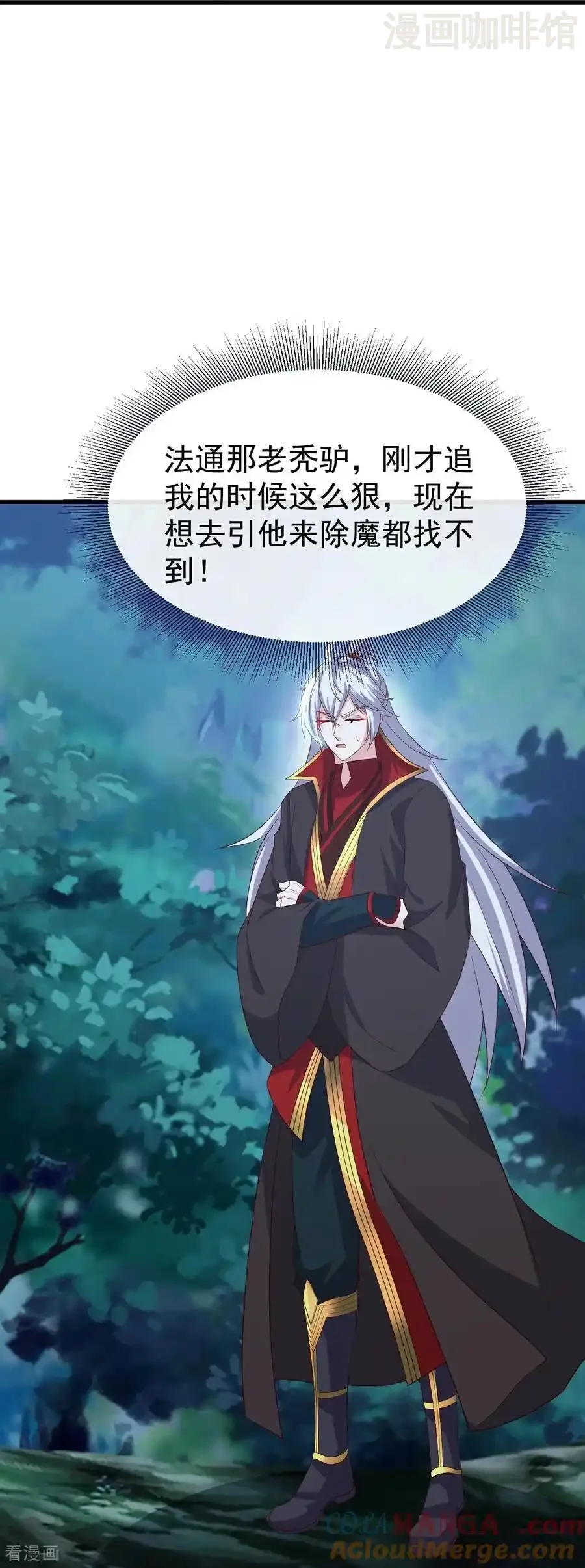 仙武帝尊 第808话 成妖的转世之人 下拉式漫画 - 漫画咖啡馆 免费阅读 - Page 7