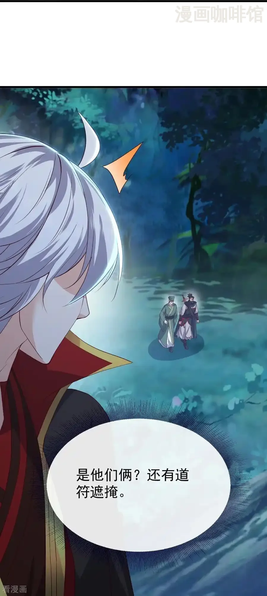 仙武帝尊 第808话 成妖的转世之人 下拉式漫画 - 漫画咖啡馆 免费阅读 - Page 8