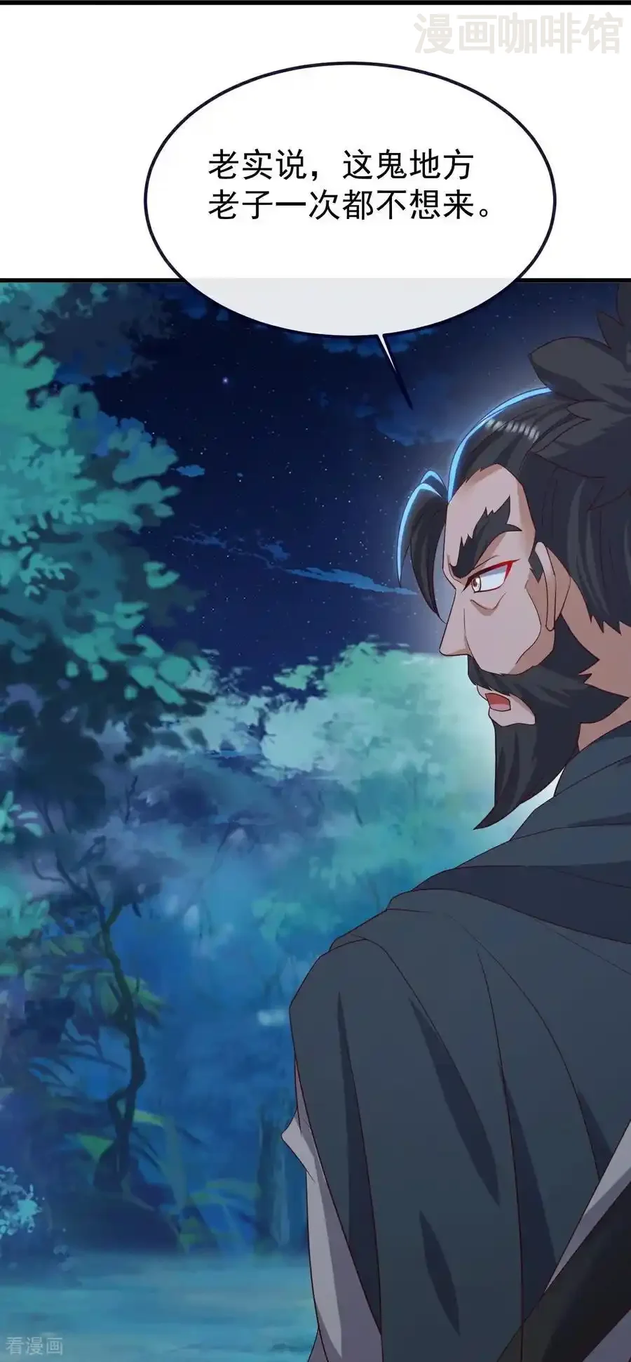 仙武帝尊 第808话 成妖的转世之人 下拉式漫画 - 漫画咖啡馆 免费阅读 - Page 9