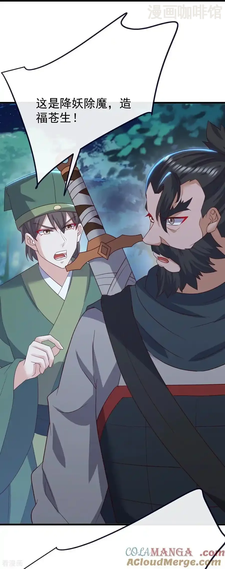 仙武帝尊 第808话 成妖的转世之人 下拉式漫画 - 漫画咖啡馆 免费阅读 - Page 10