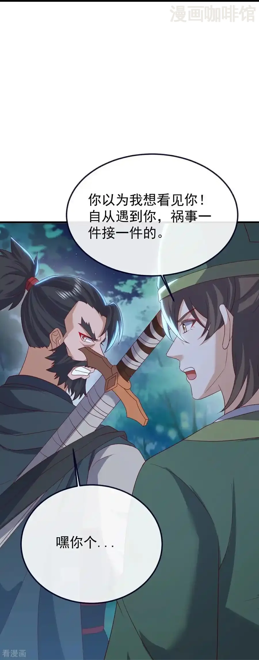 仙武帝尊 第808话 成妖的转世之人 下拉式漫画 - 漫画咖啡馆 免费阅读 - Page 12
