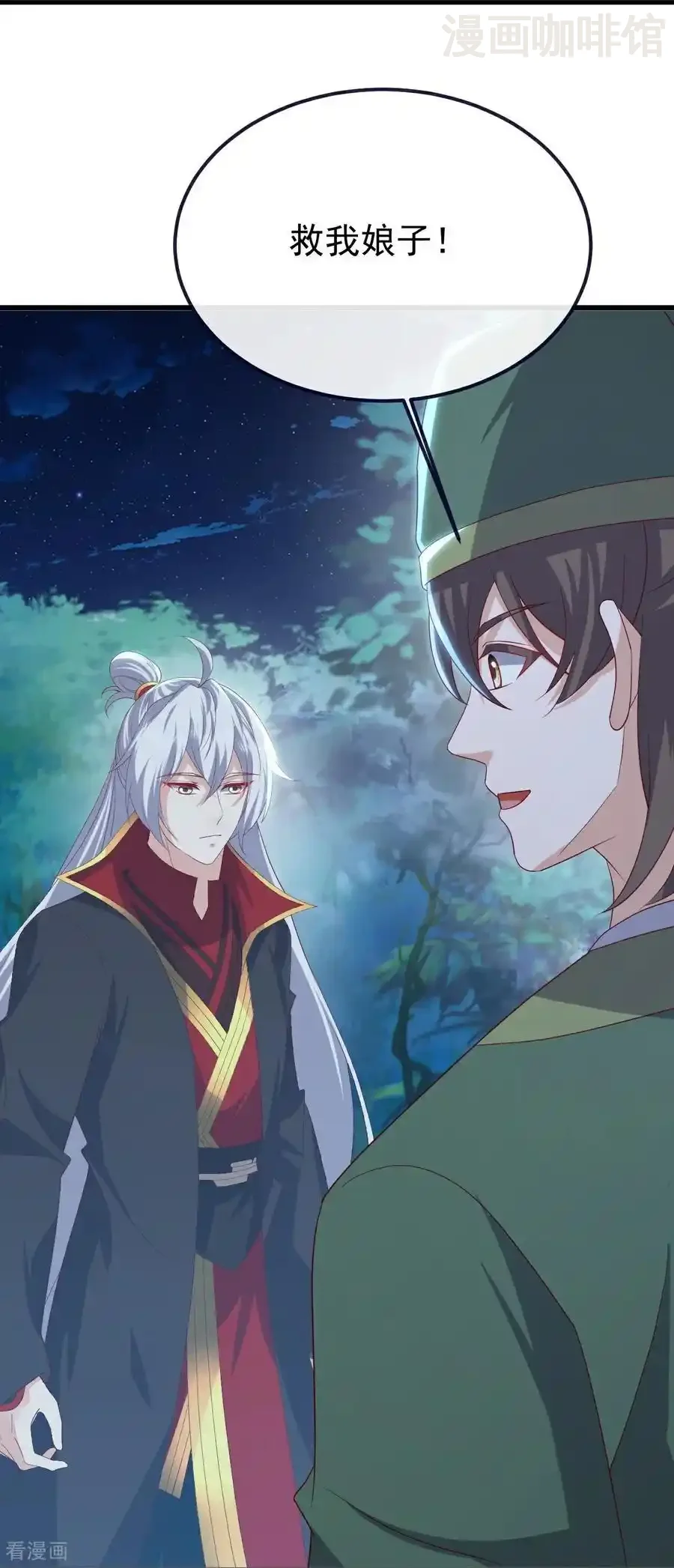 仙武帝尊 第808话 成妖的转世之人 下拉式漫画 - 漫画咖啡馆 免费阅读 - Page 15