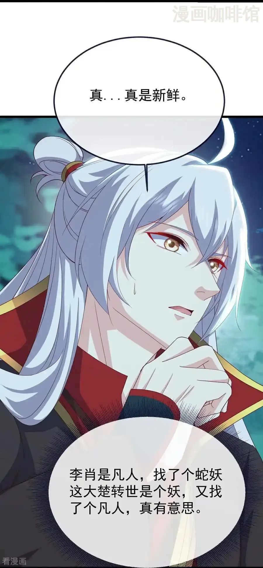 仙武帝尊 第808话 成妖的转世之人 下拉式漫画 - 漫画咖啡馆 免费阅读 - Page 20