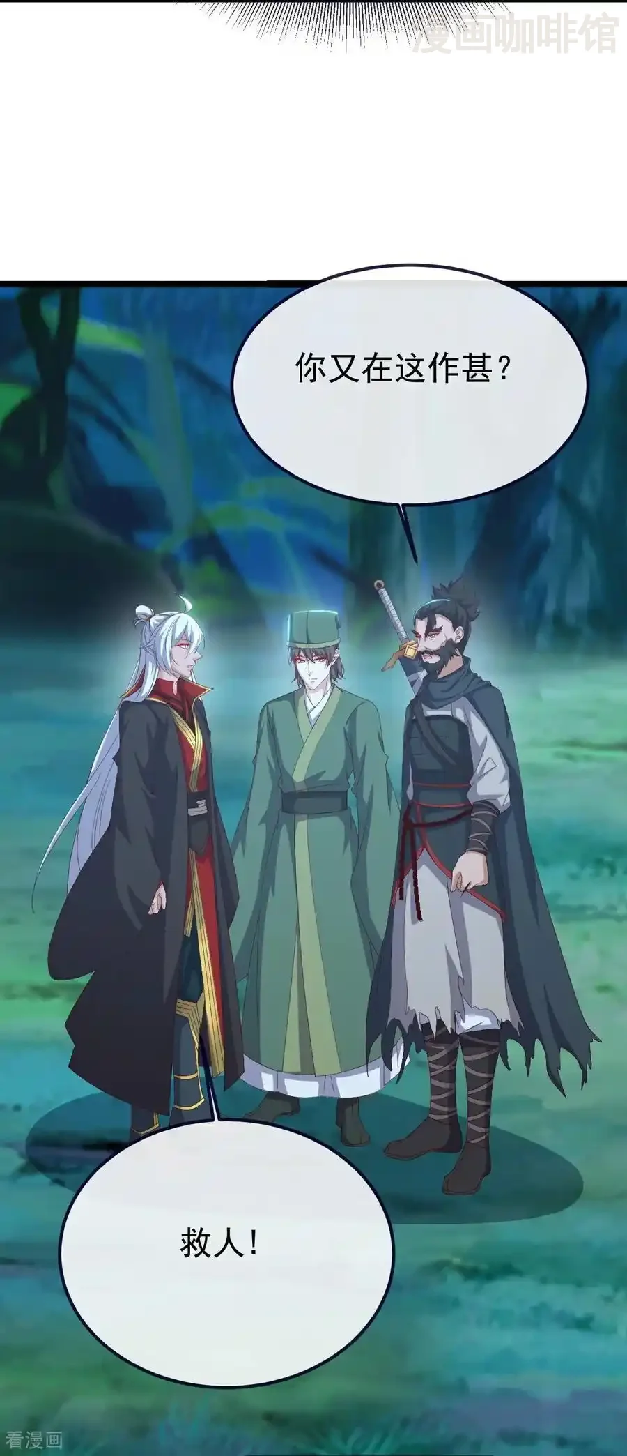 仙武帝尊 第808话 成妖的转世之人 下拉式漫画 - 漫画咖啡馆 免费阅读 - Page 21