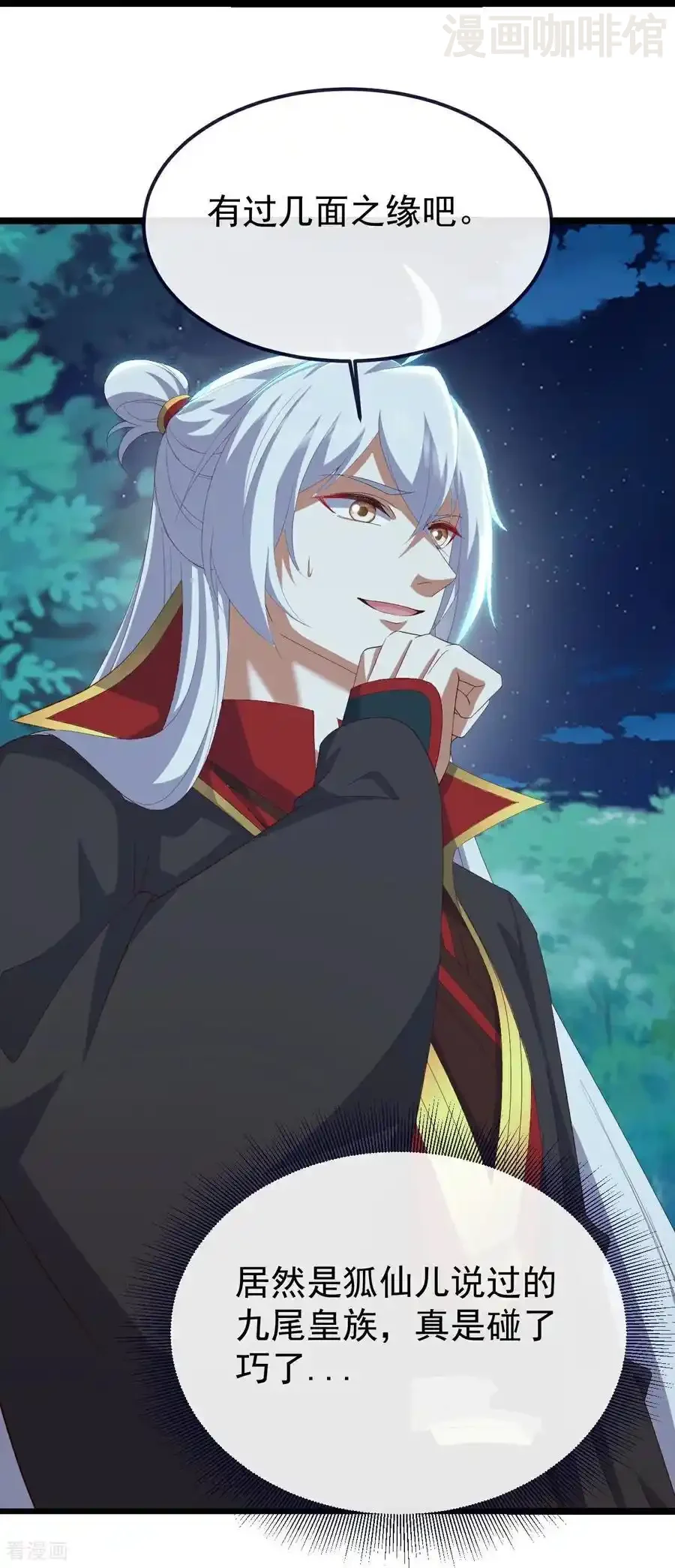 仙武帝尊 第808话 成妖的转世之人 下拉式漫画 - 漫画咖啡馆 免费阅读 - Page 24