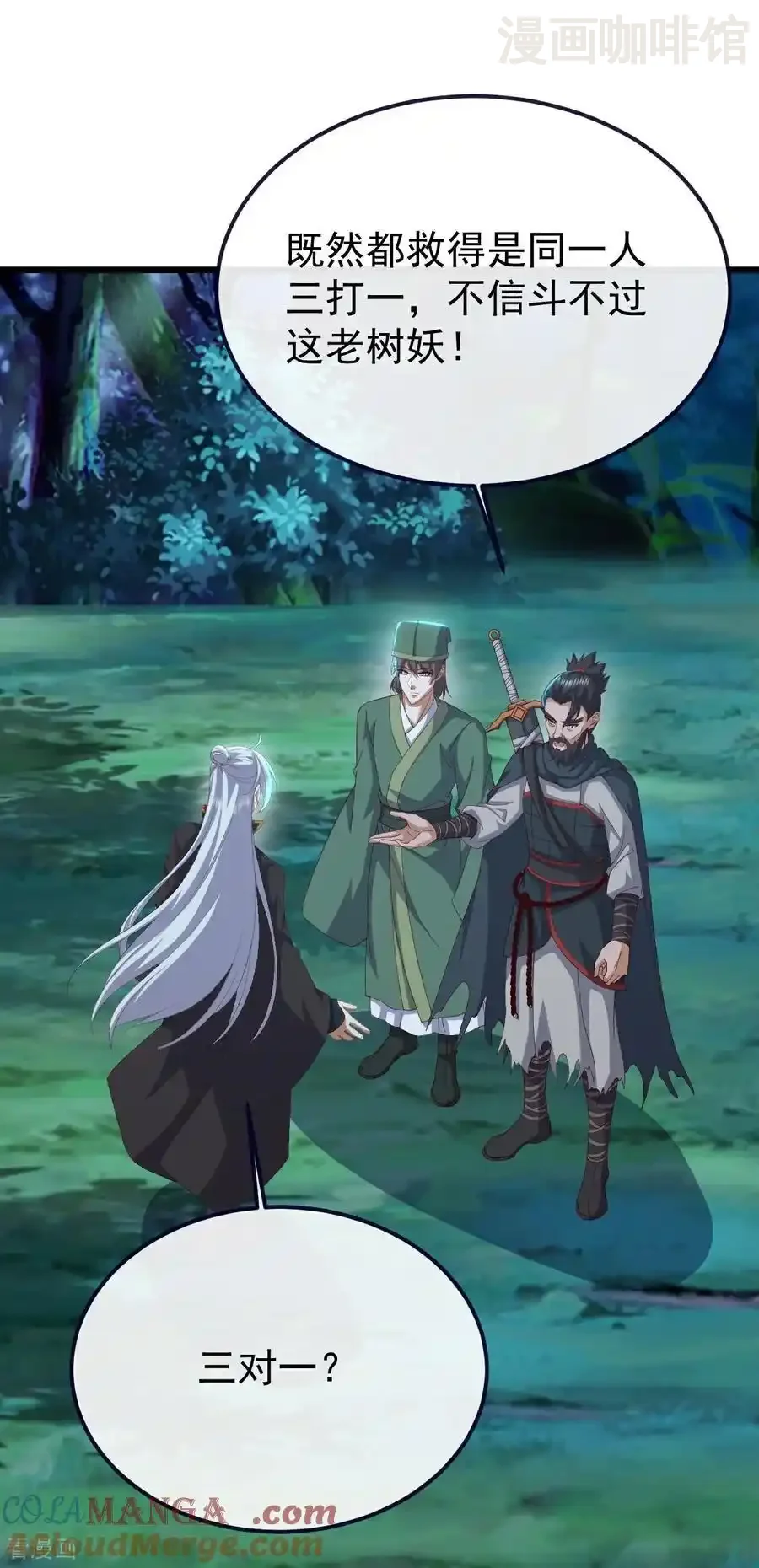 仙武帝尊 第808话 成妖的转世之人 下拉式漫画 - 漫画咖啡馆 免费阅读 - Page 25