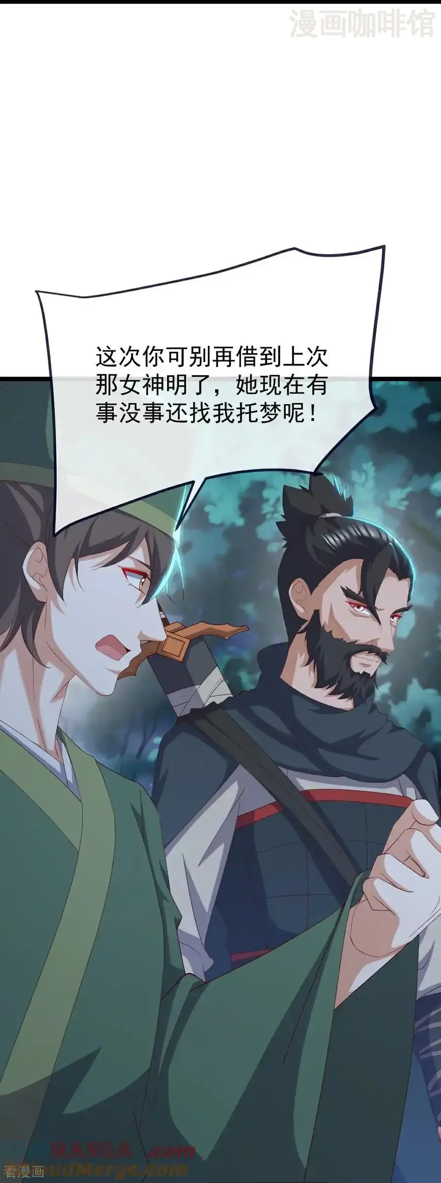 仙武帝尊 第808话 成妖的转世之人 下拉式漫画 - 漫画咖啡馆 免费阅读 - Page 28