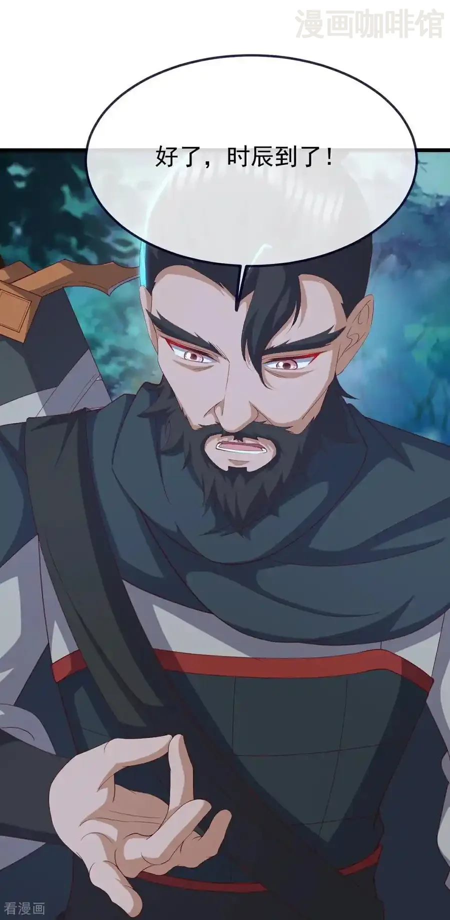 仙武帝尊 第808话 成妖的转世之人 下拉式漫画 - 漫画咖啡馆 免费阅读 - Page 30