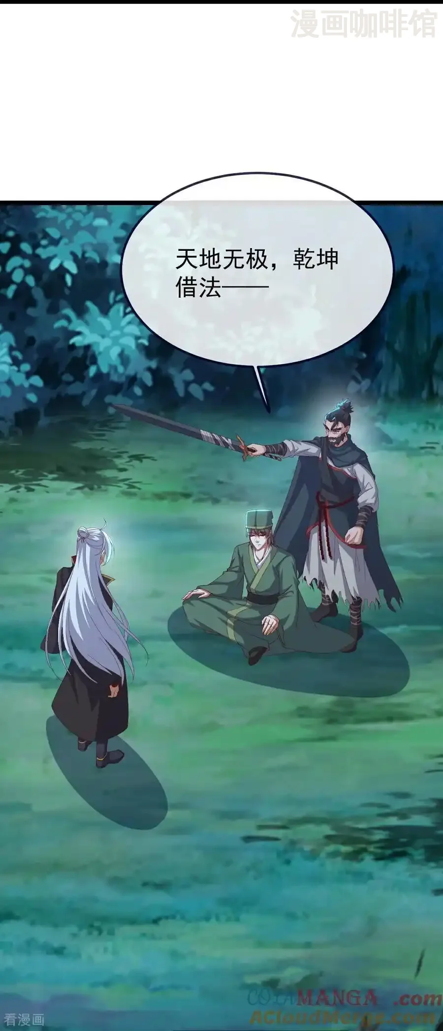 仙武帝尊 第808话 成妖的转世之人 下拉式漫画 - 漫画咖啡馆 免费阅读 - Page 31