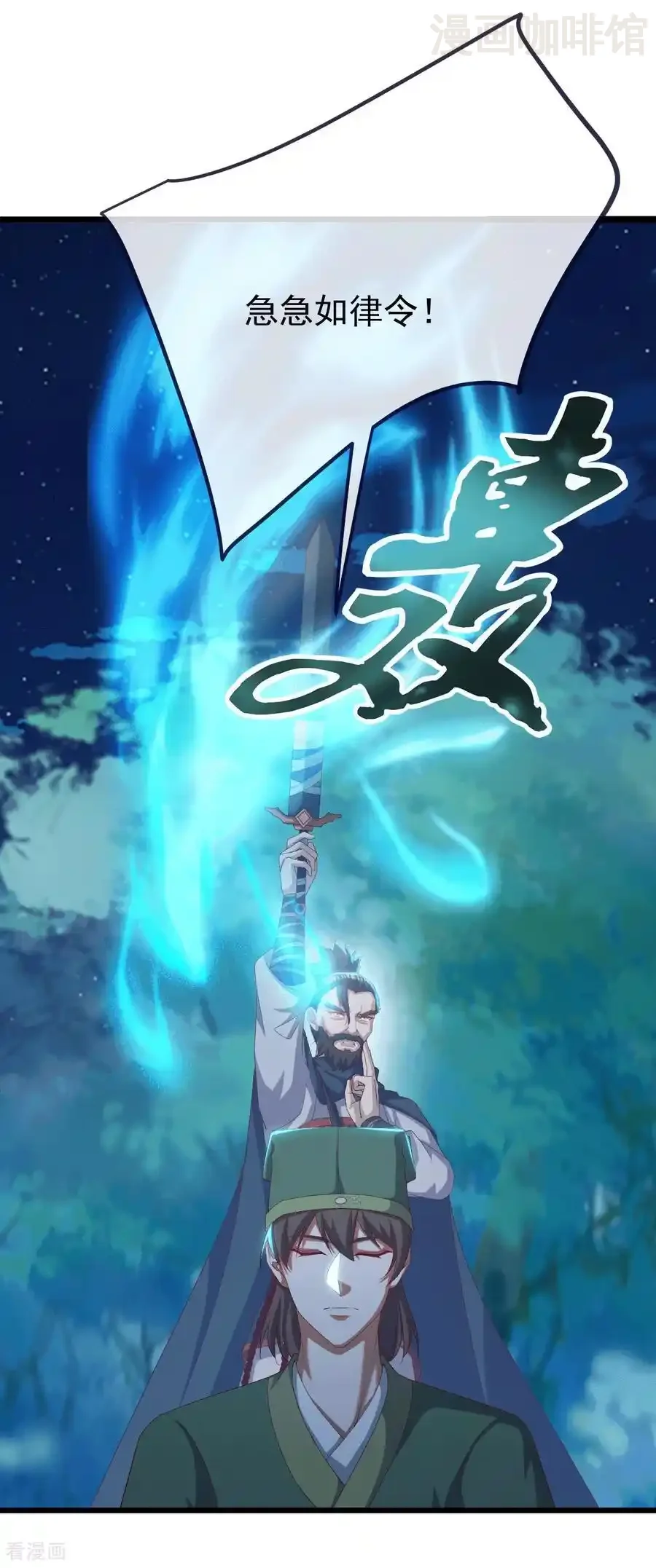 仙武帝尊 第808话 成妖的转世之人 下拉式漫画 - 漫画咖啡馆 免费阅读 - Page 32