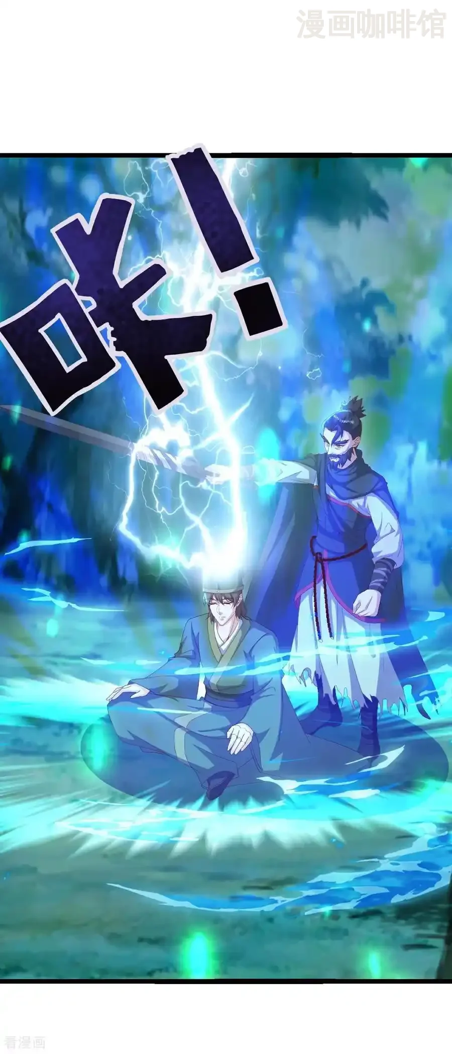 仙武帝尊 第808话 成妖的转世之人 下拉式漫画 - 漫画咖啡馆 免费阅读 - Page 33