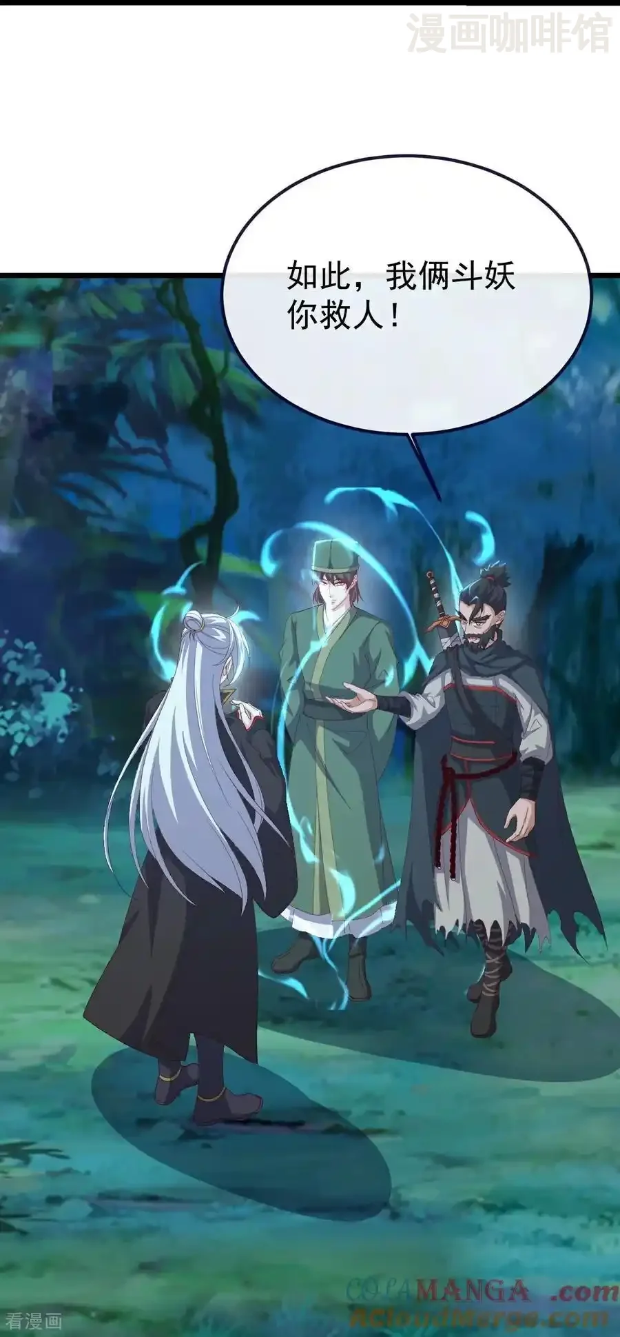 仙武帝尊 第808话 成妖的转世之人 下拉式漫画 - 漫画咖啡馆 免费阅读 - Page 40